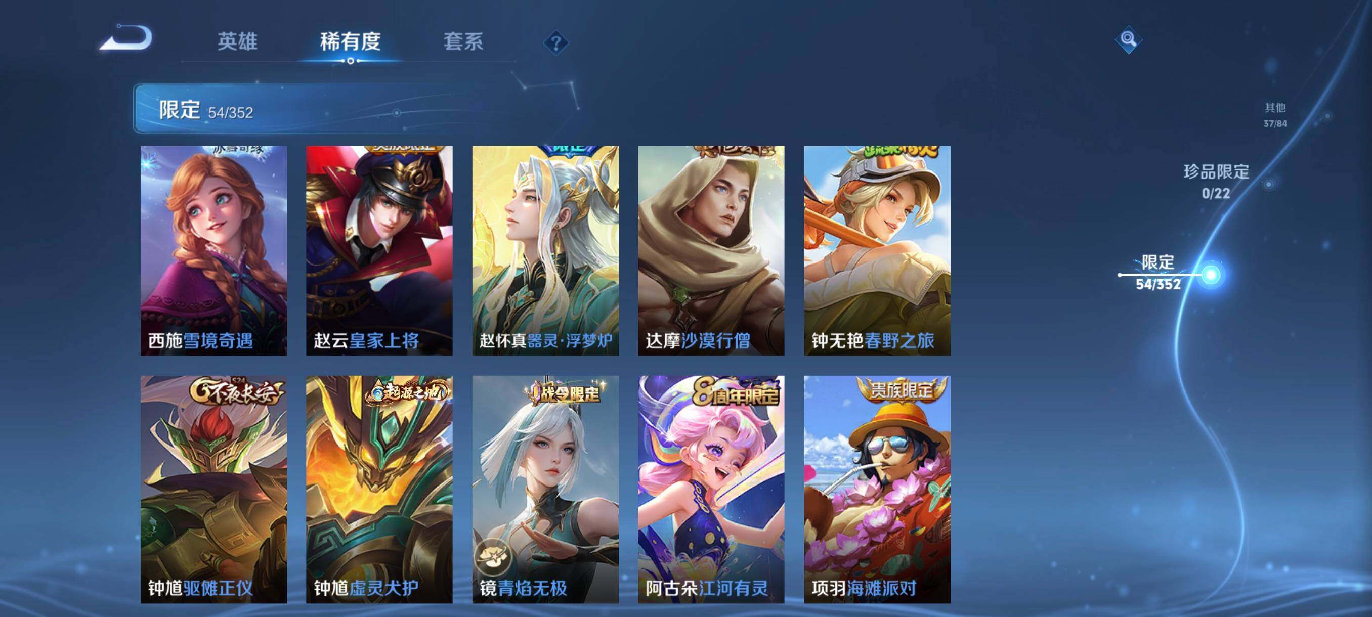 WZCMW3424731王者荣耀账号详情图16 WZCMW3424731王者荣耀账号详情图16