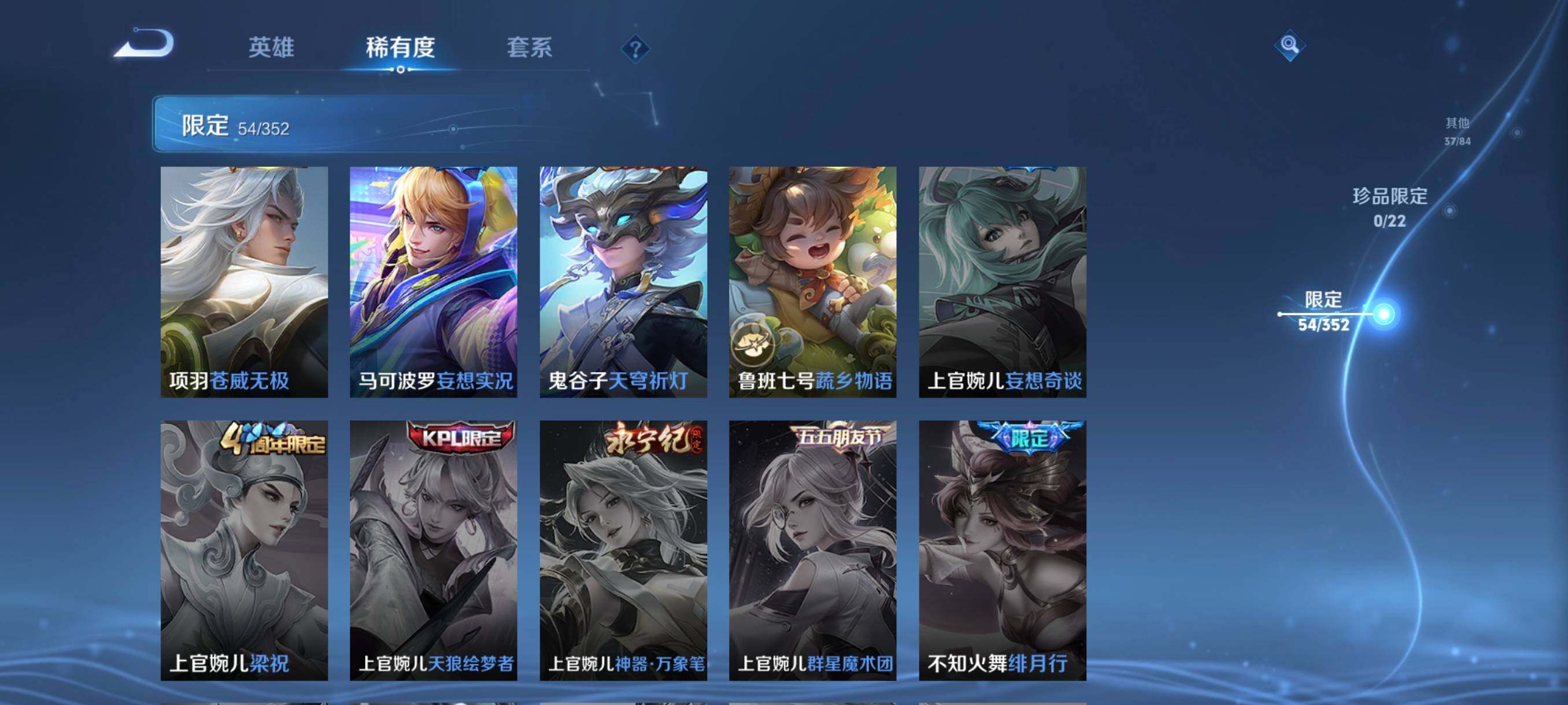 WZCMW3424731王者荣耀账号详情图15 WZCMW3424731王者荣耀账号详情图15