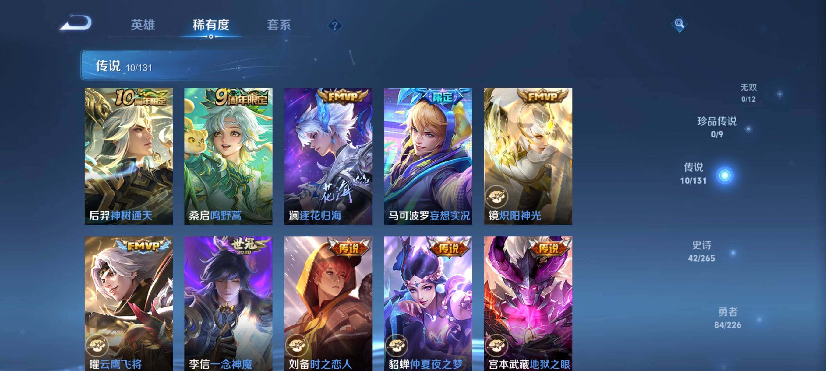 WZCMW3424731王者荣耀账号详情图14 WZCMW3424731王者荣耀账号详情图14