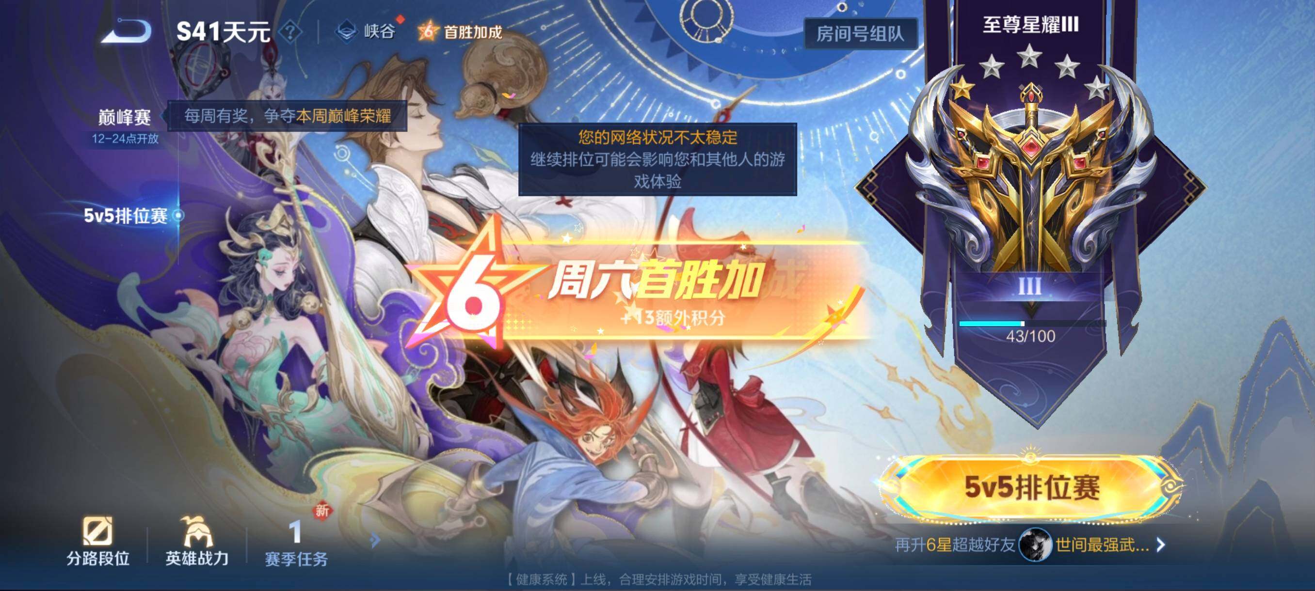 WZCMW3424731王者荣耀账号详情图4 WZCMW3424731王者荣耀账号详情图4