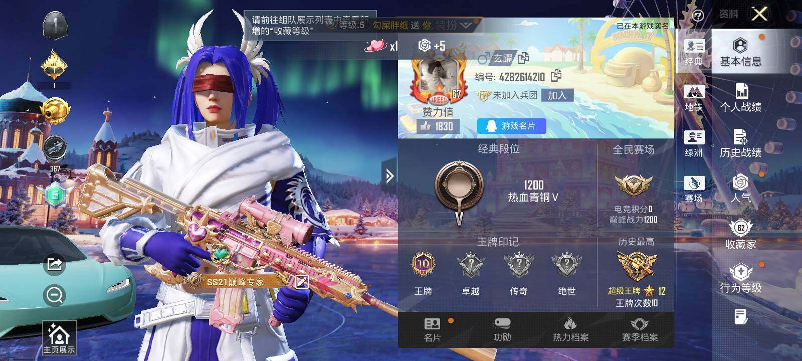 HPLE3405005和平精英账号详情图3 HPLE3405005和平精英账号详情图3