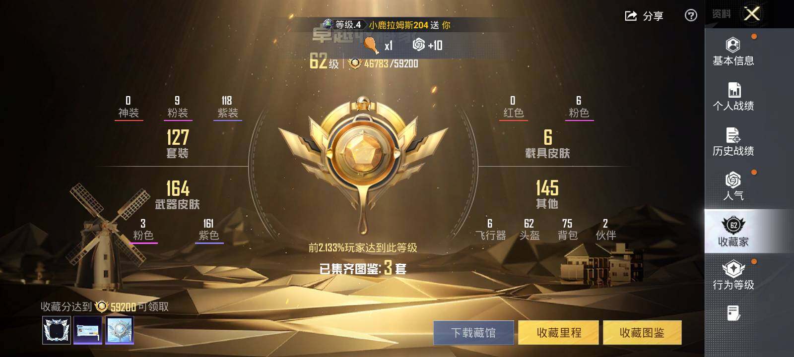 HPLE3405005和平精英账号详情图4 HPLE3405005和平精英账号详情图4