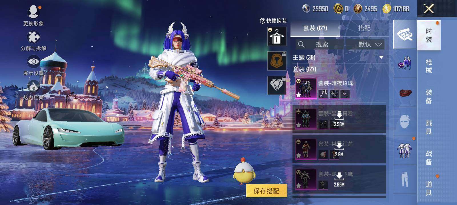 HPLE3405005和平精英账号详情图5 HPLE3405005和平精英账号详情图5