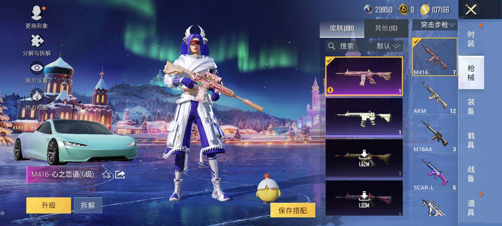 HPLE3405005和平精英账号详情图6 HPLE3405005和平精英账号详情图6