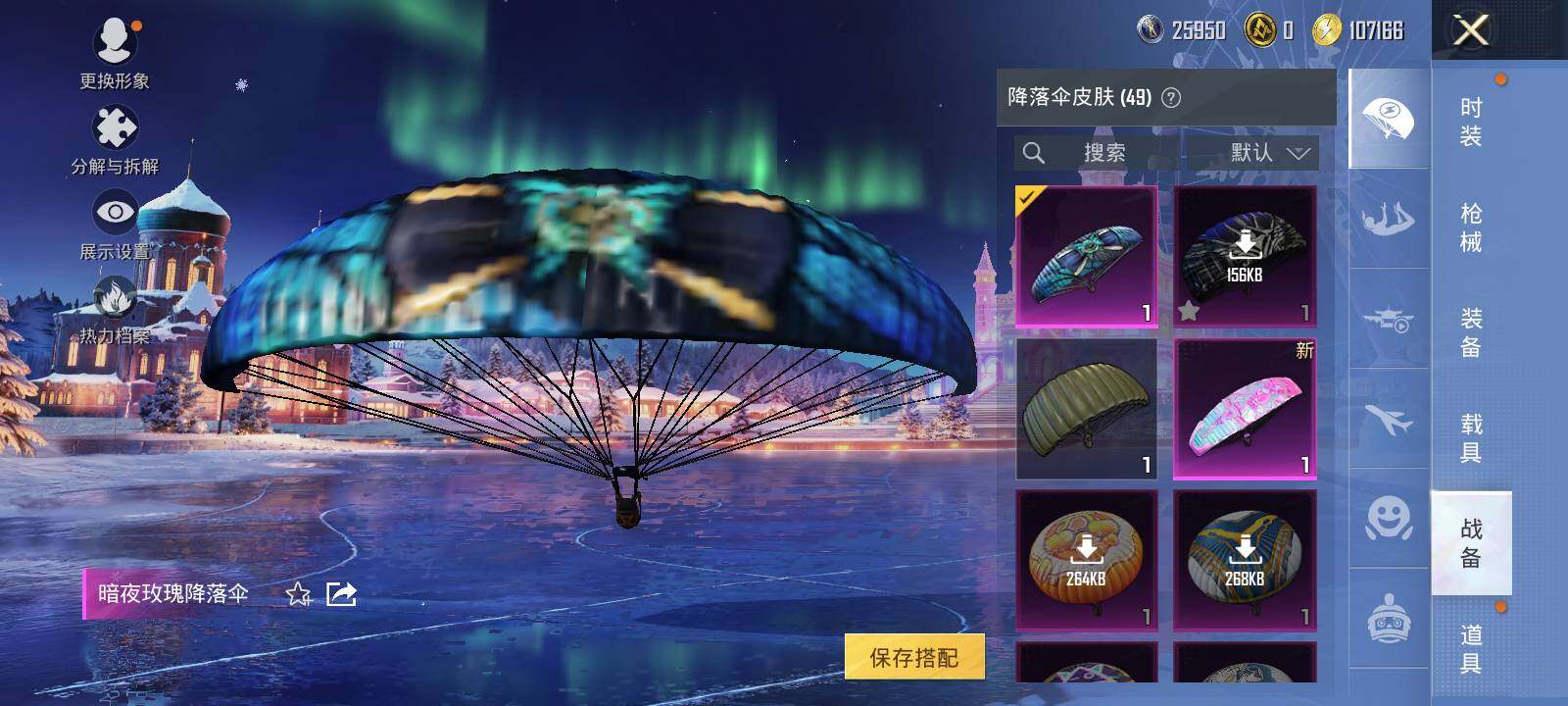 HPLE3405005和平精英账号详情图7 HPLE3405005和平精英账号详情图7