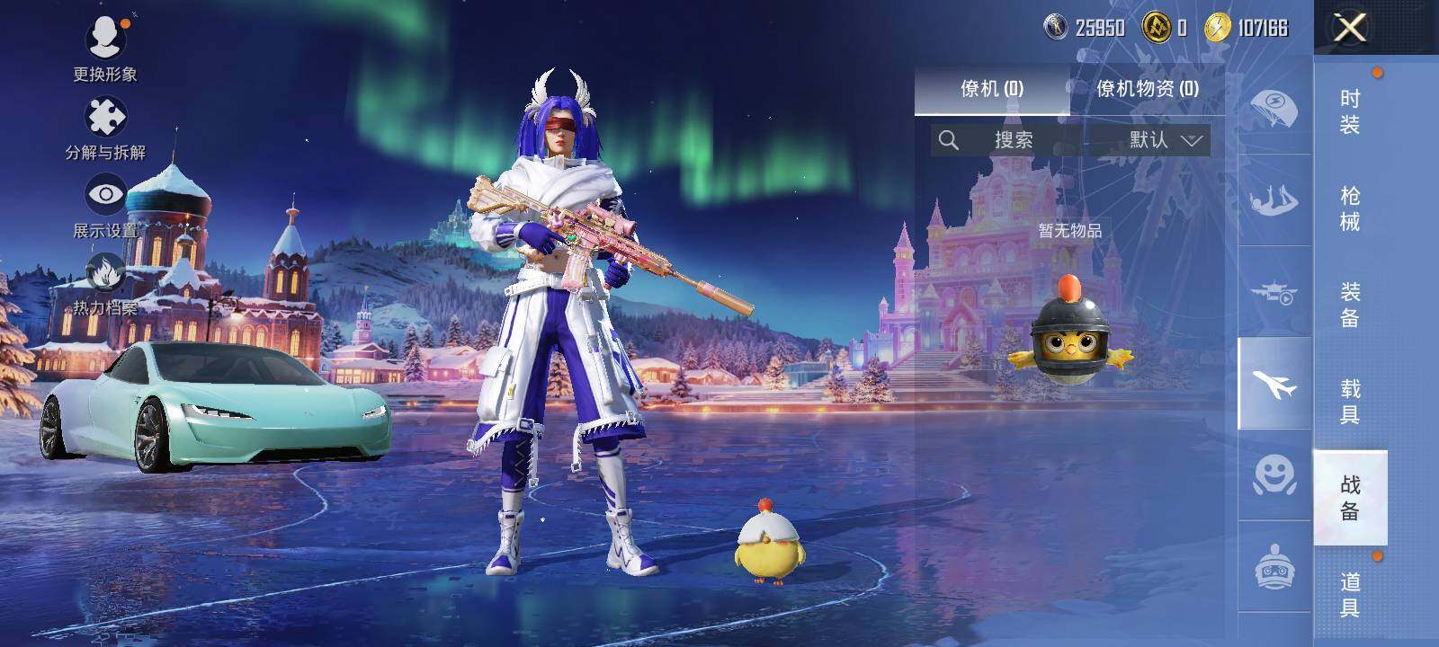 HPLE3405005和平精英账号详情图8 HPLE3405005和平精英账号详情图8