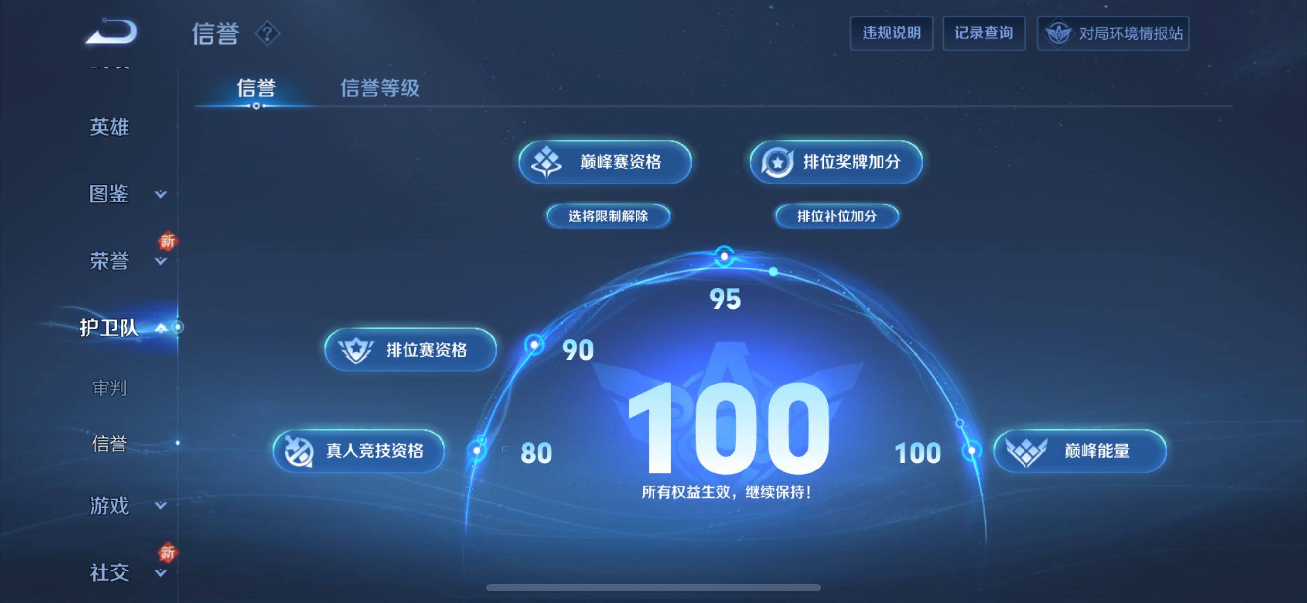 WZCMY3393140王者荣耀账号详情图34