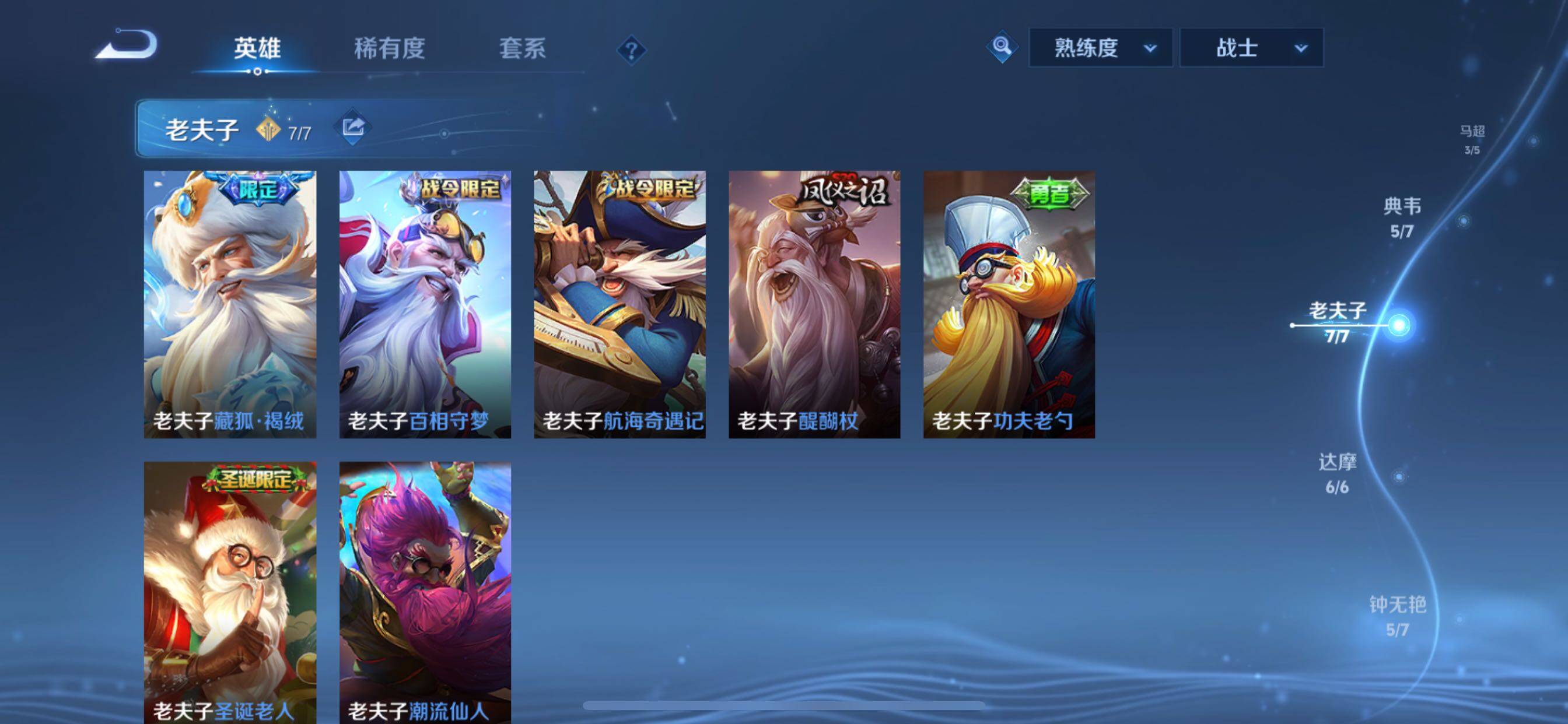 WZCMY3393140王者荣耀账号详情图5