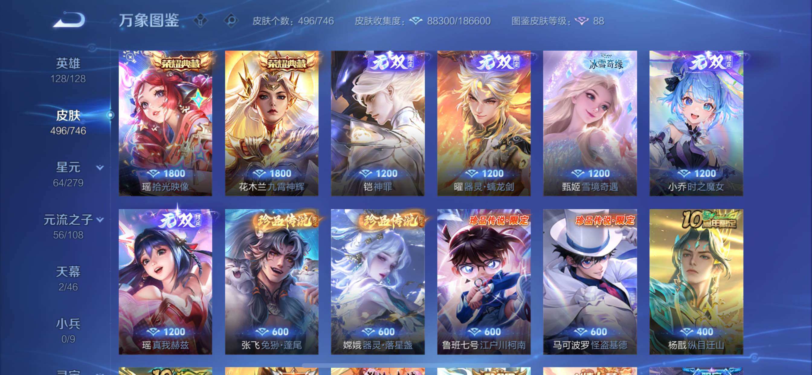 WZCMY3393140王者荣耀账号详情图8