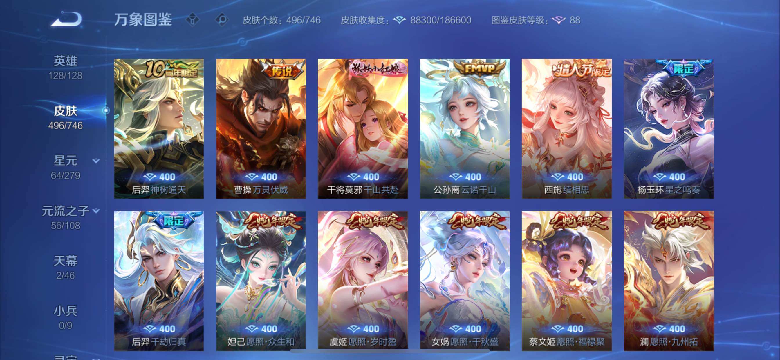 WZCMY3393140王者荣耀账号详情图9