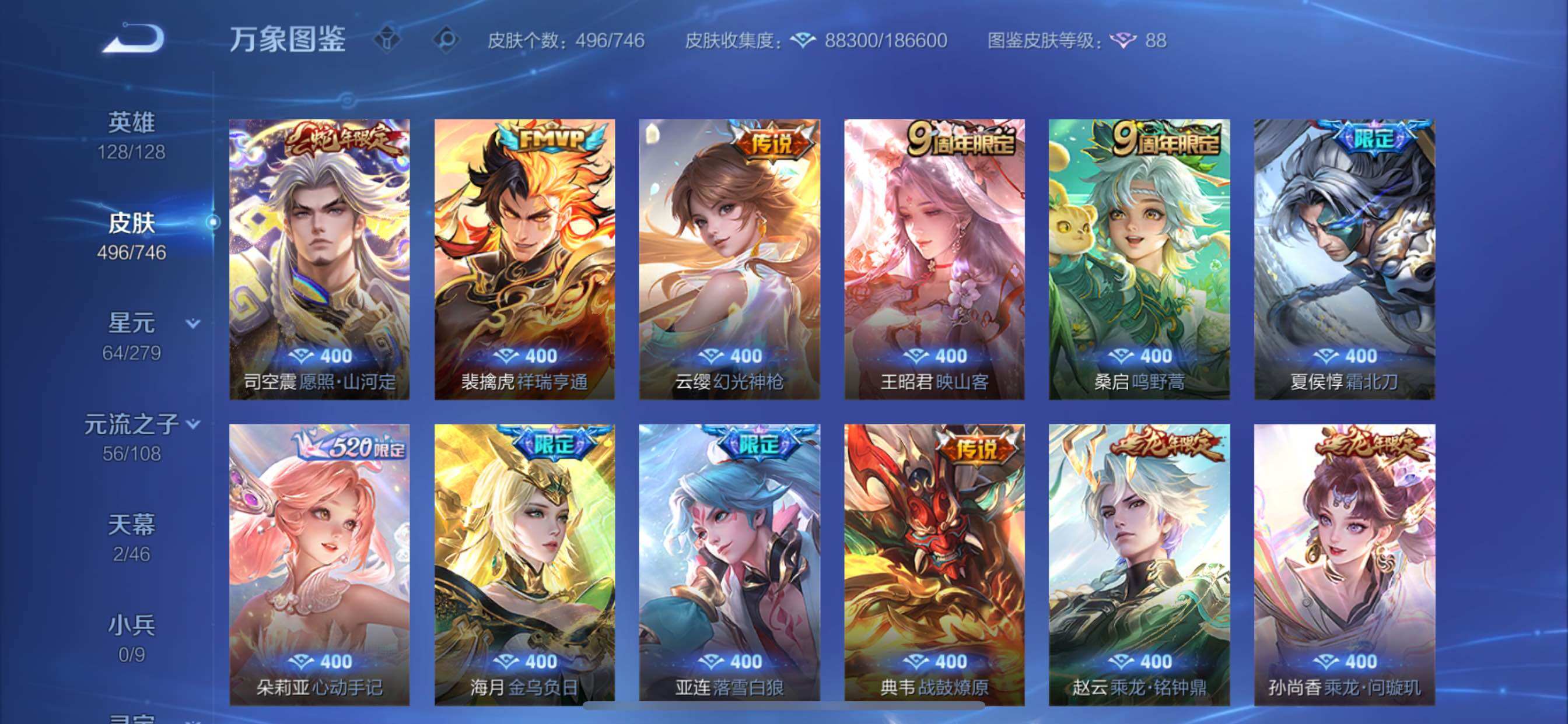 WZCMY3393140王者荣耀账号详情图10