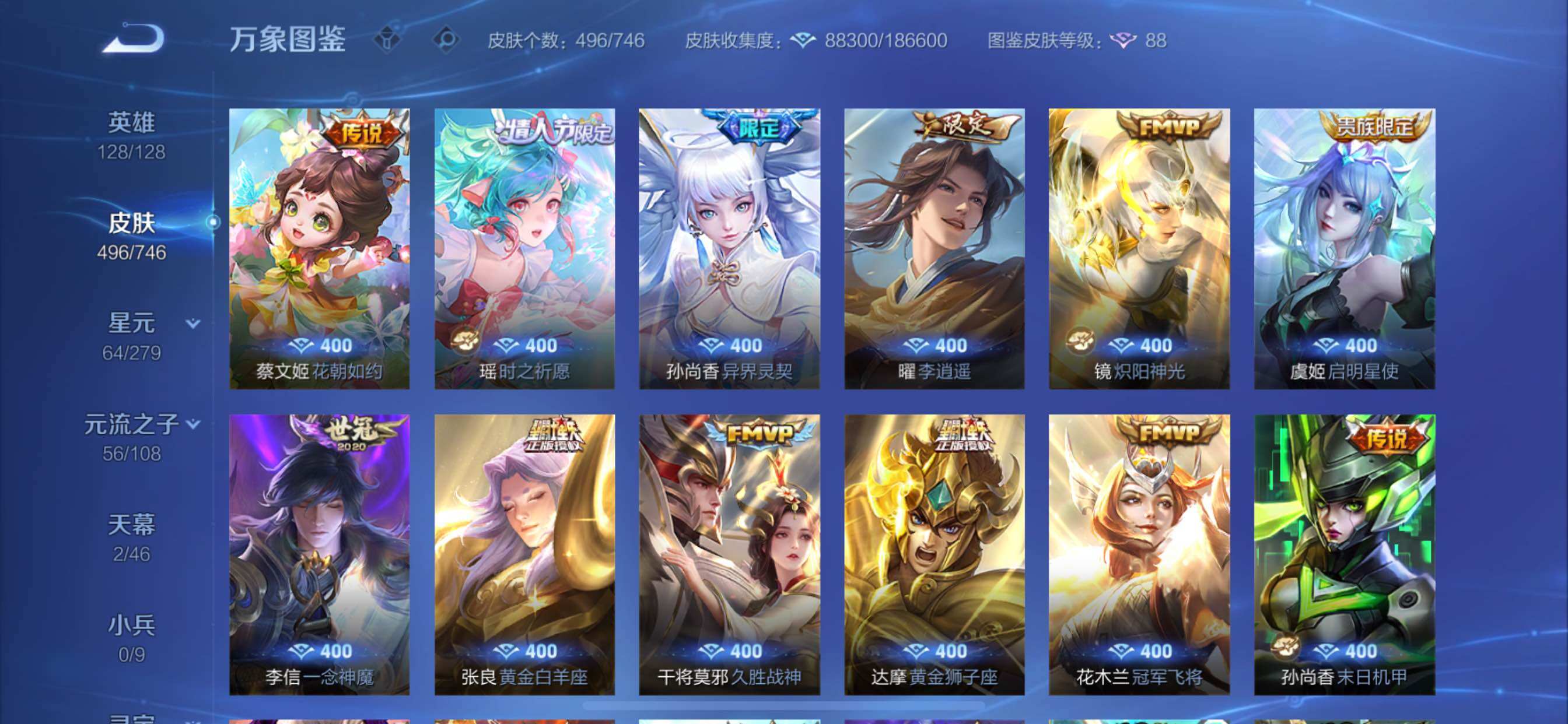 WZCMY3393140王者荣耀账号详情图12