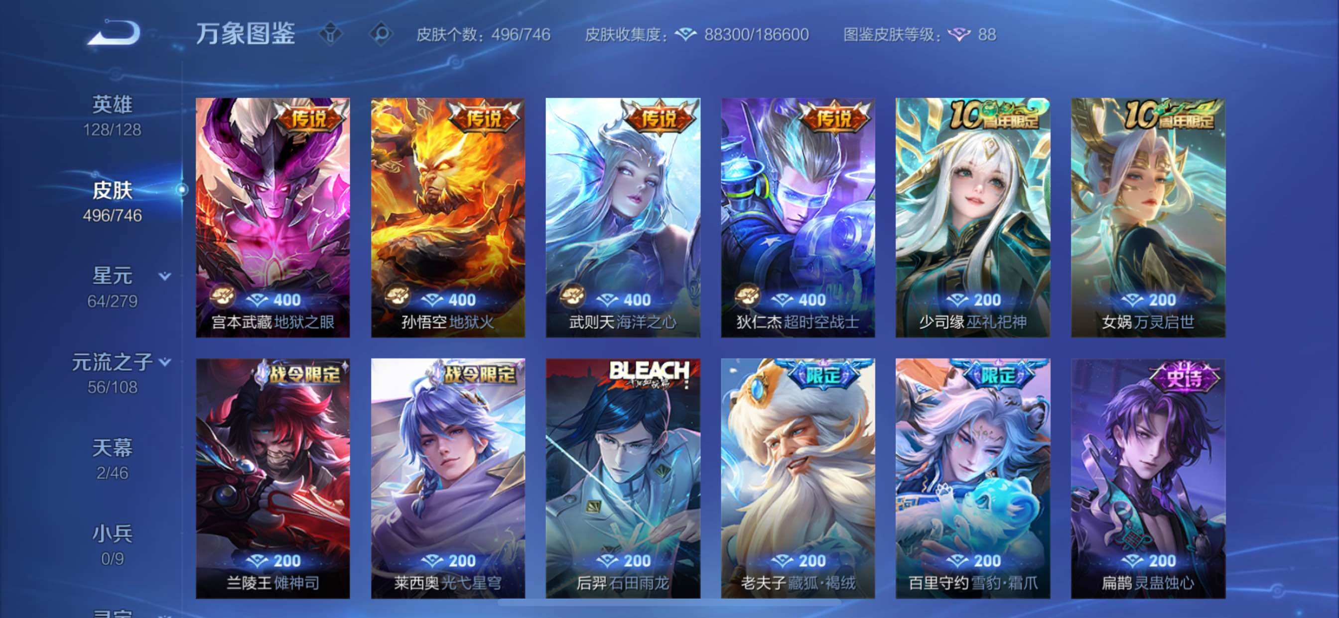 WZCMY3393140王者荣耀账号详情图13