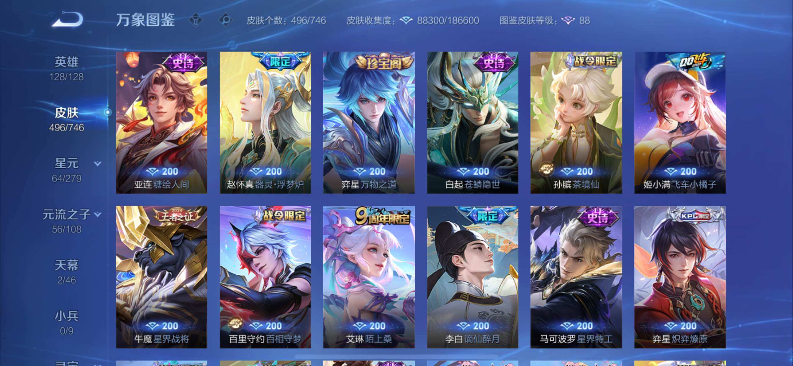 WZCMY3393140王者荣耀账号详情图14