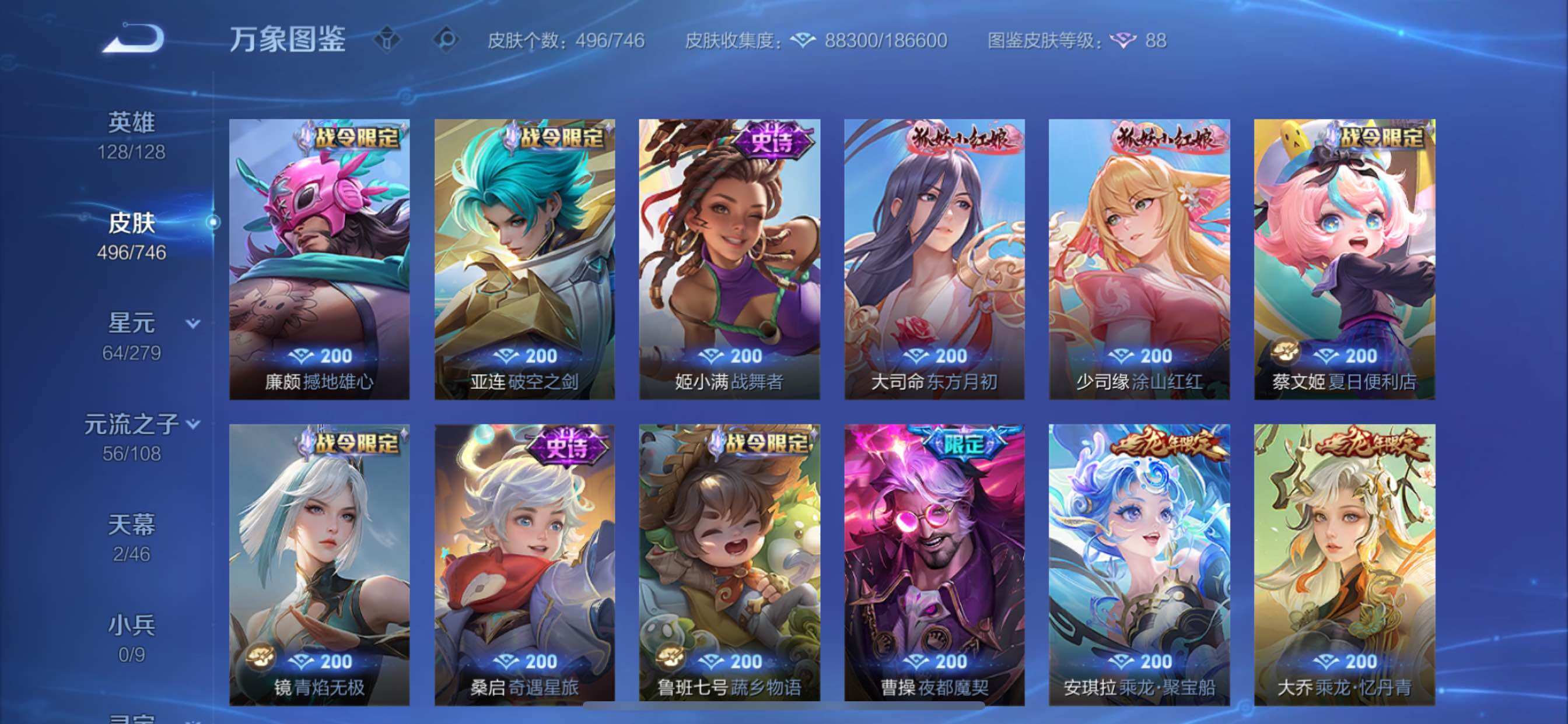 WZCMY3393140王者荣耀账号详情图15