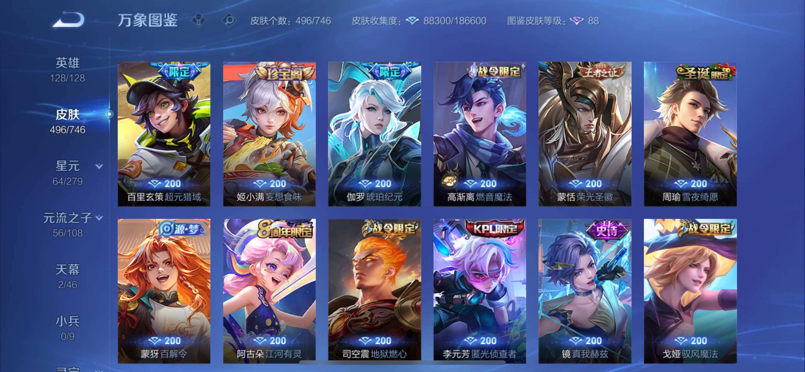 WZCMY3393140王者荣耀账号详情图16