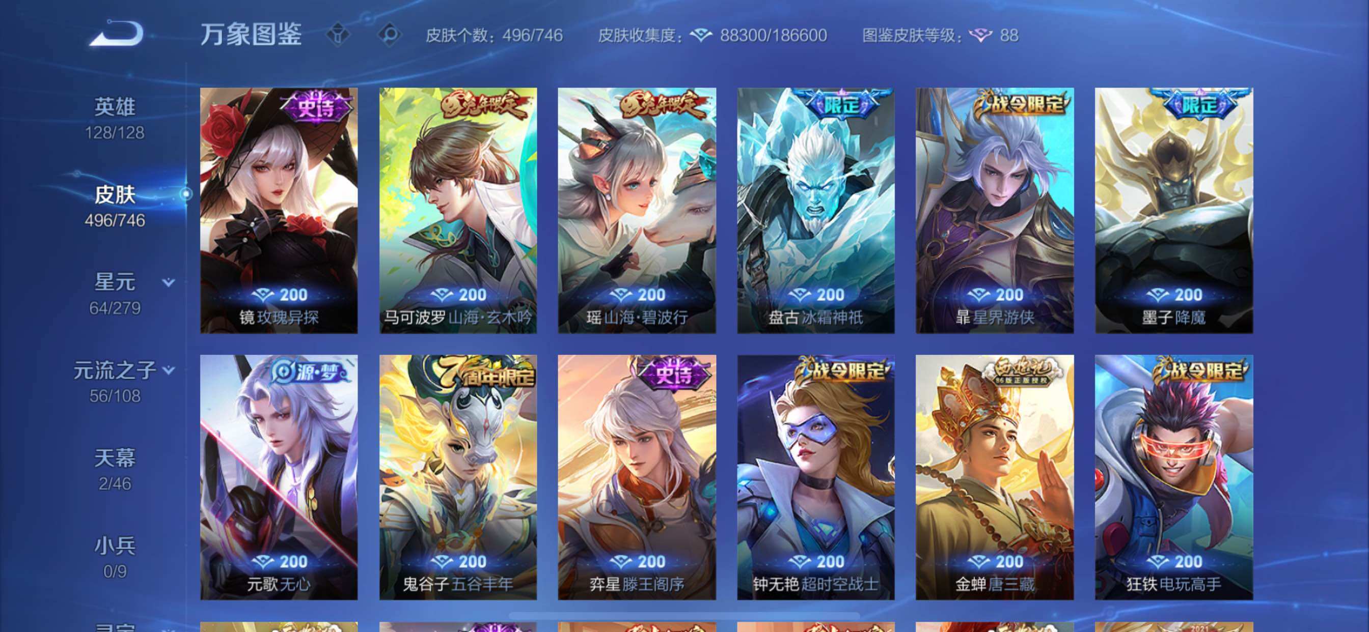 WZCMY3393140王者荣耀账号详情图17