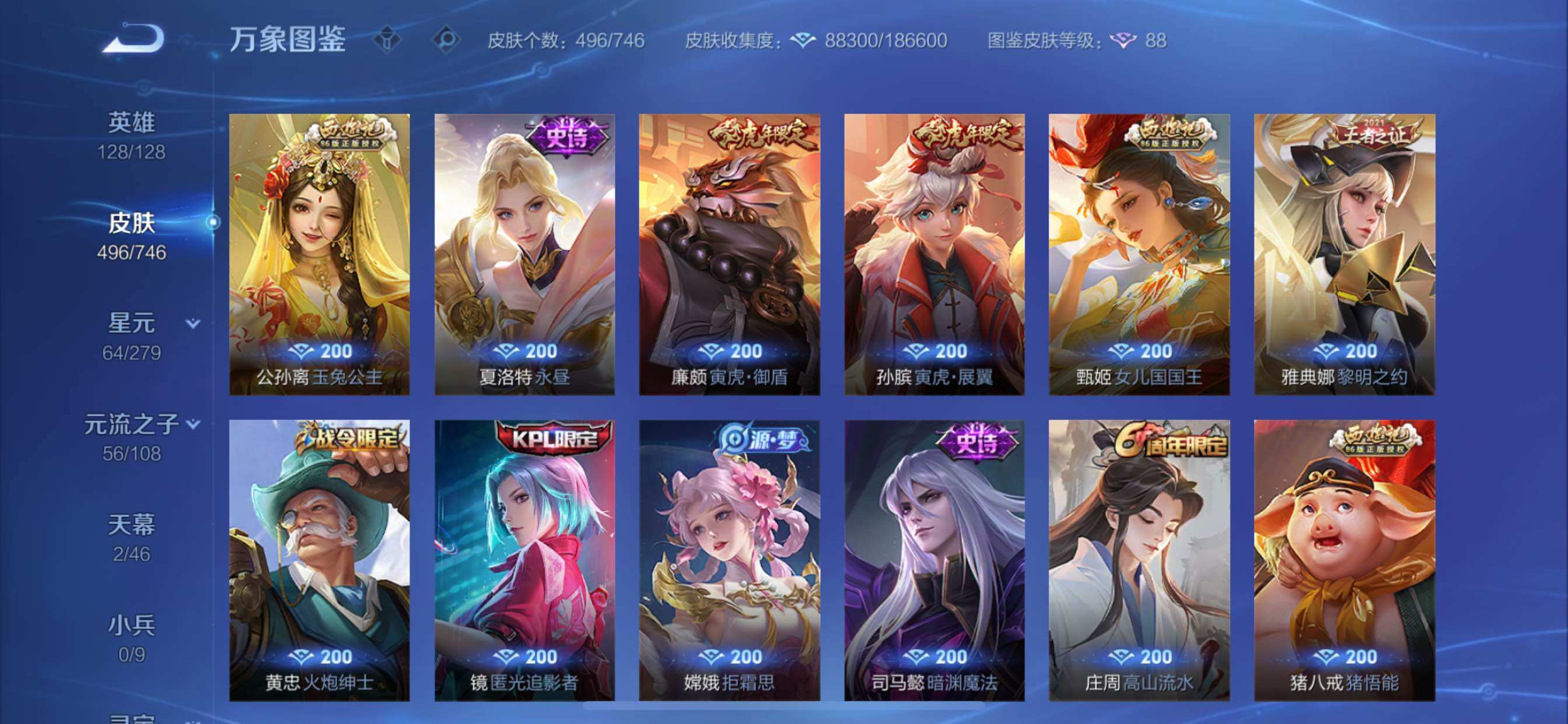 WZCMY3393140王者荣耀账号详情图18