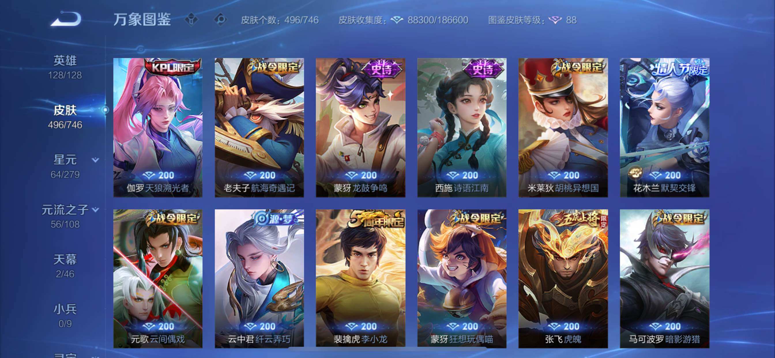 WZCMY3393140王者荣耀账号详情图19