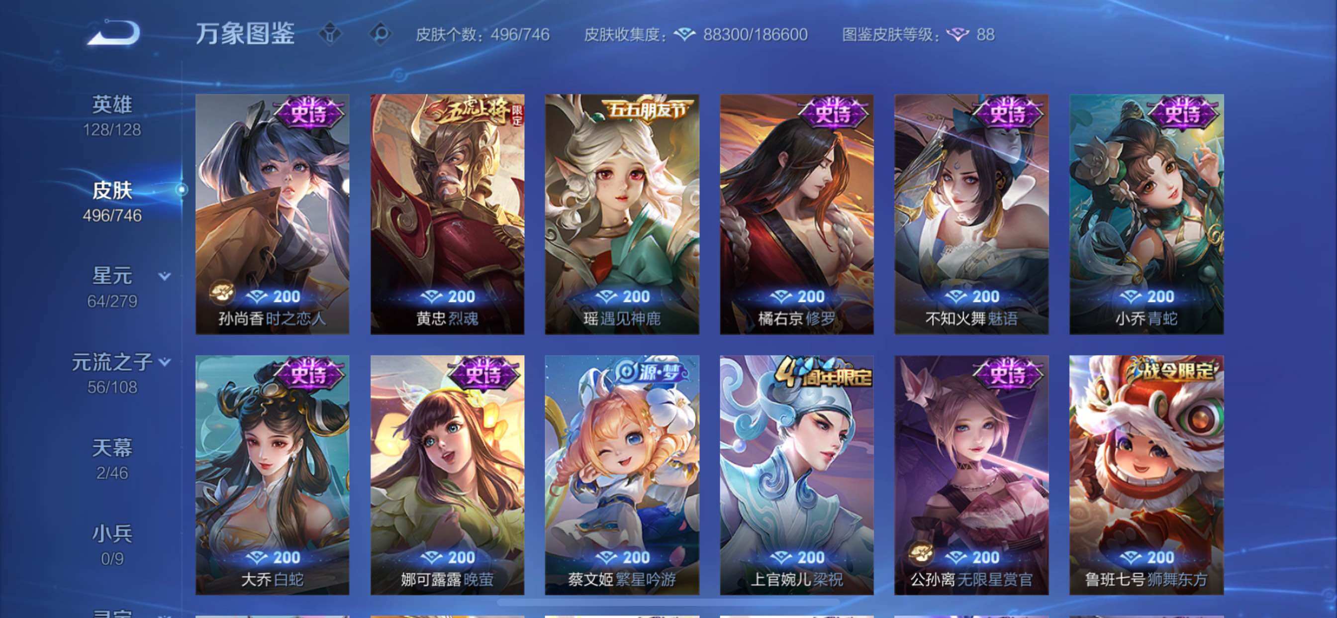 WZCMY3393140王者荣耀账号详情图20