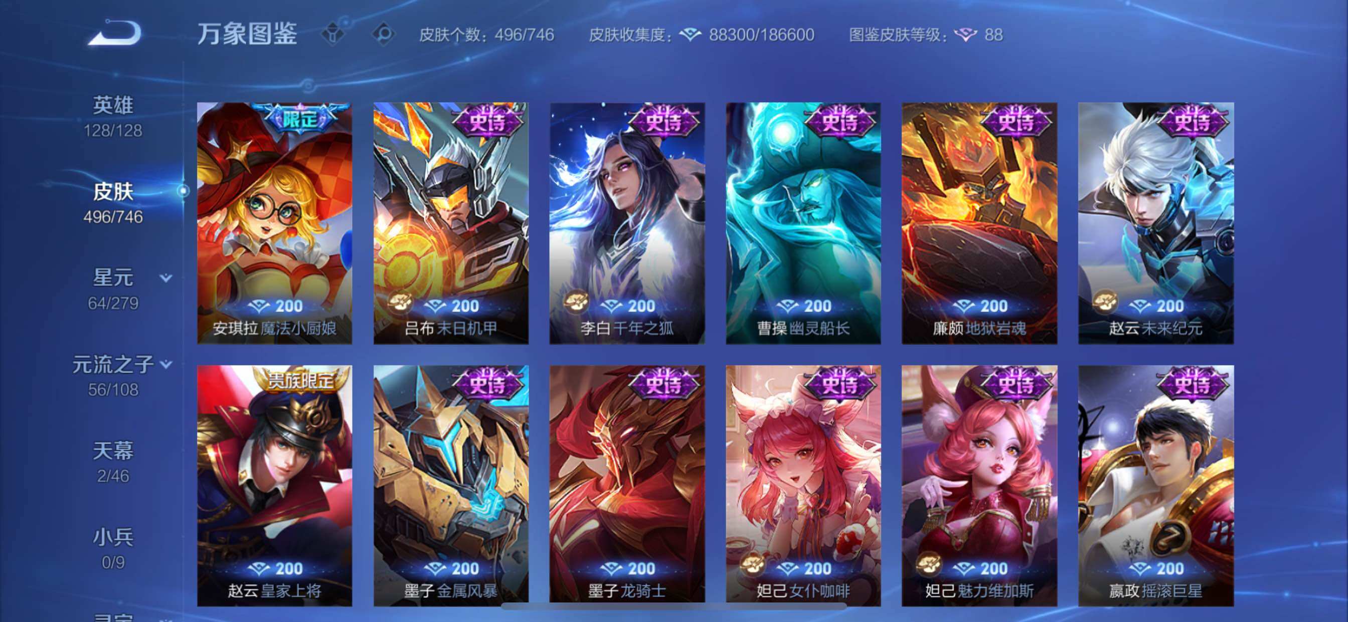 WZCMY3393140王者荣耀账号详情图21