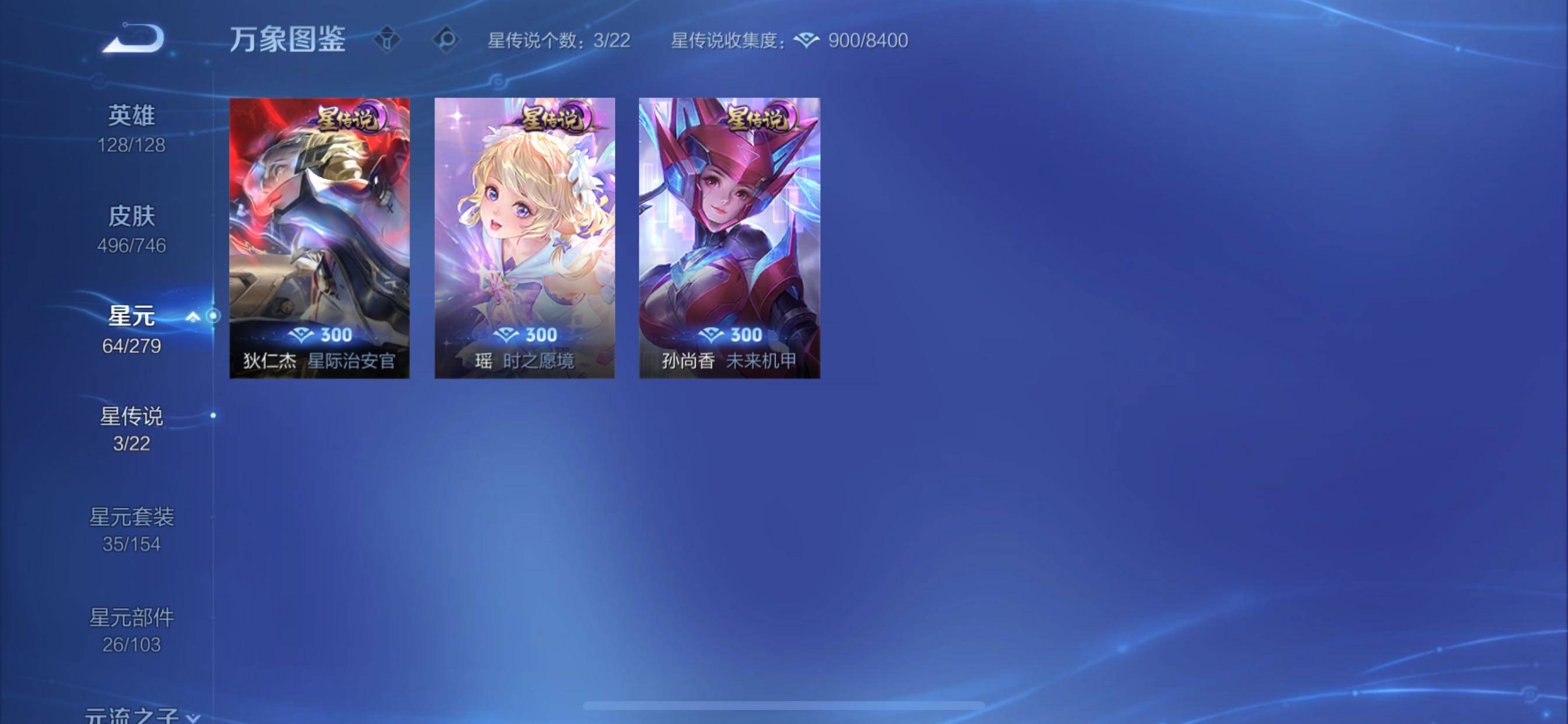 WZCMY3393140王者荣耀账号详情图22