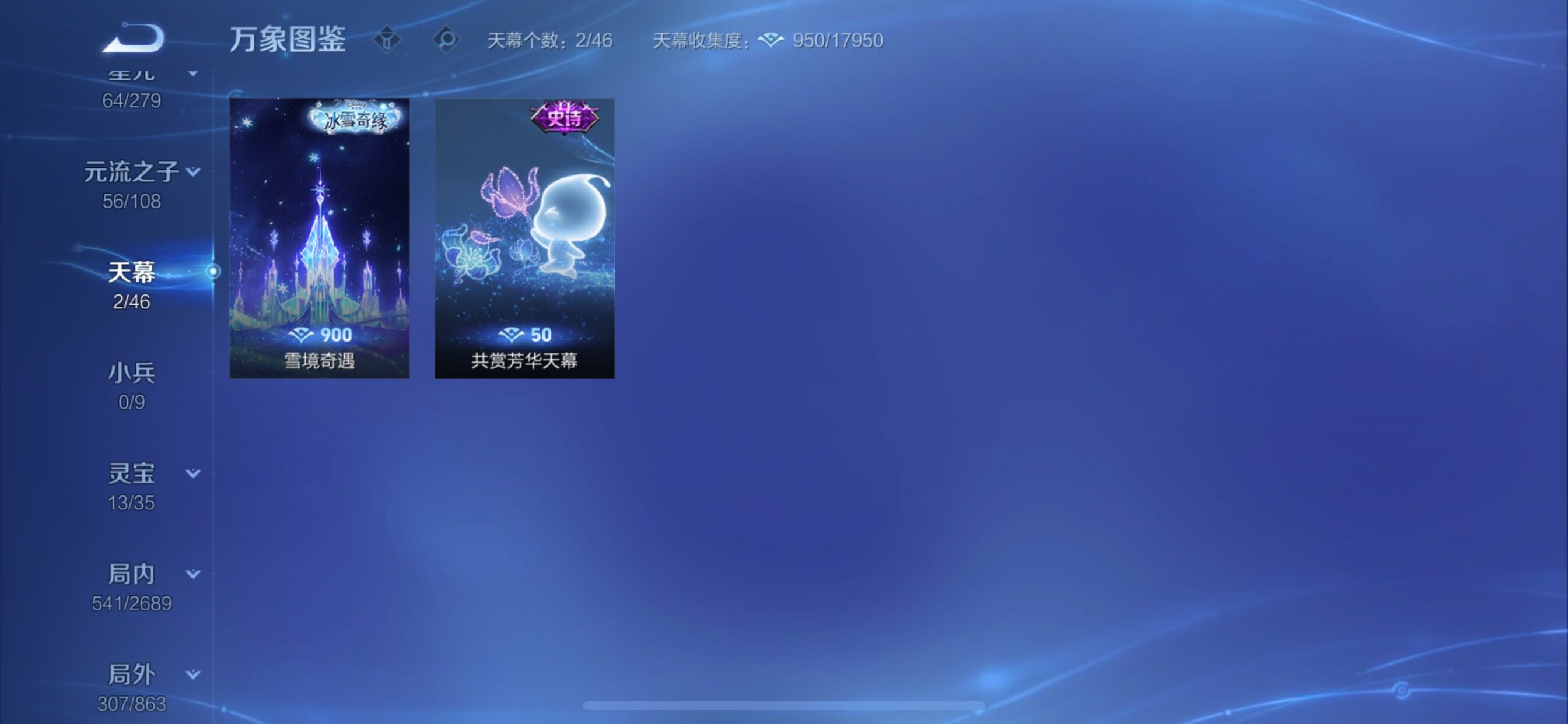 WZCMY3393140王者荣耀账号详情图23