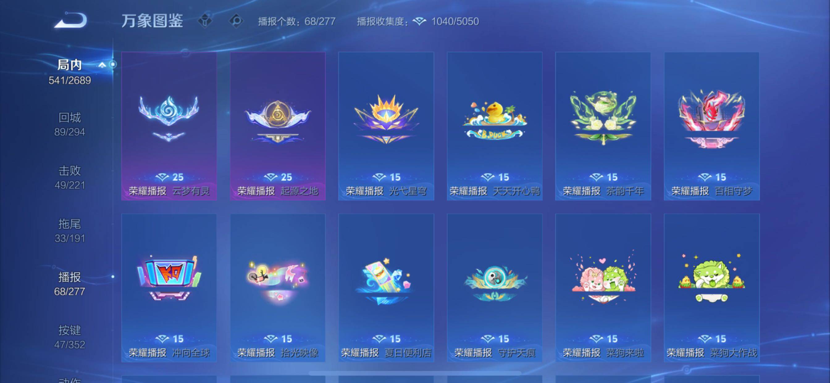 WZCMY3393140王者荣耀账号详情图25