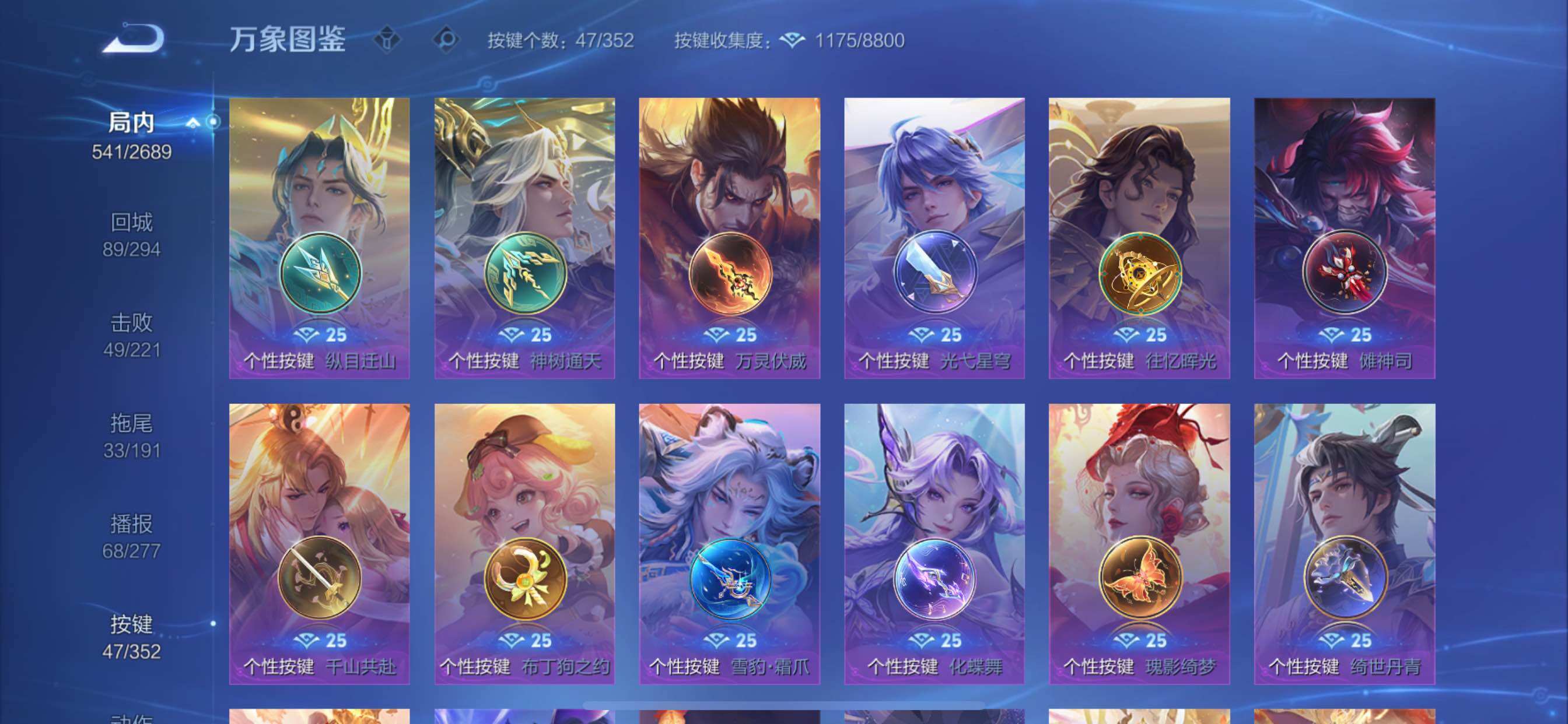 WZCMY3393140王者荣耀账号详情图24