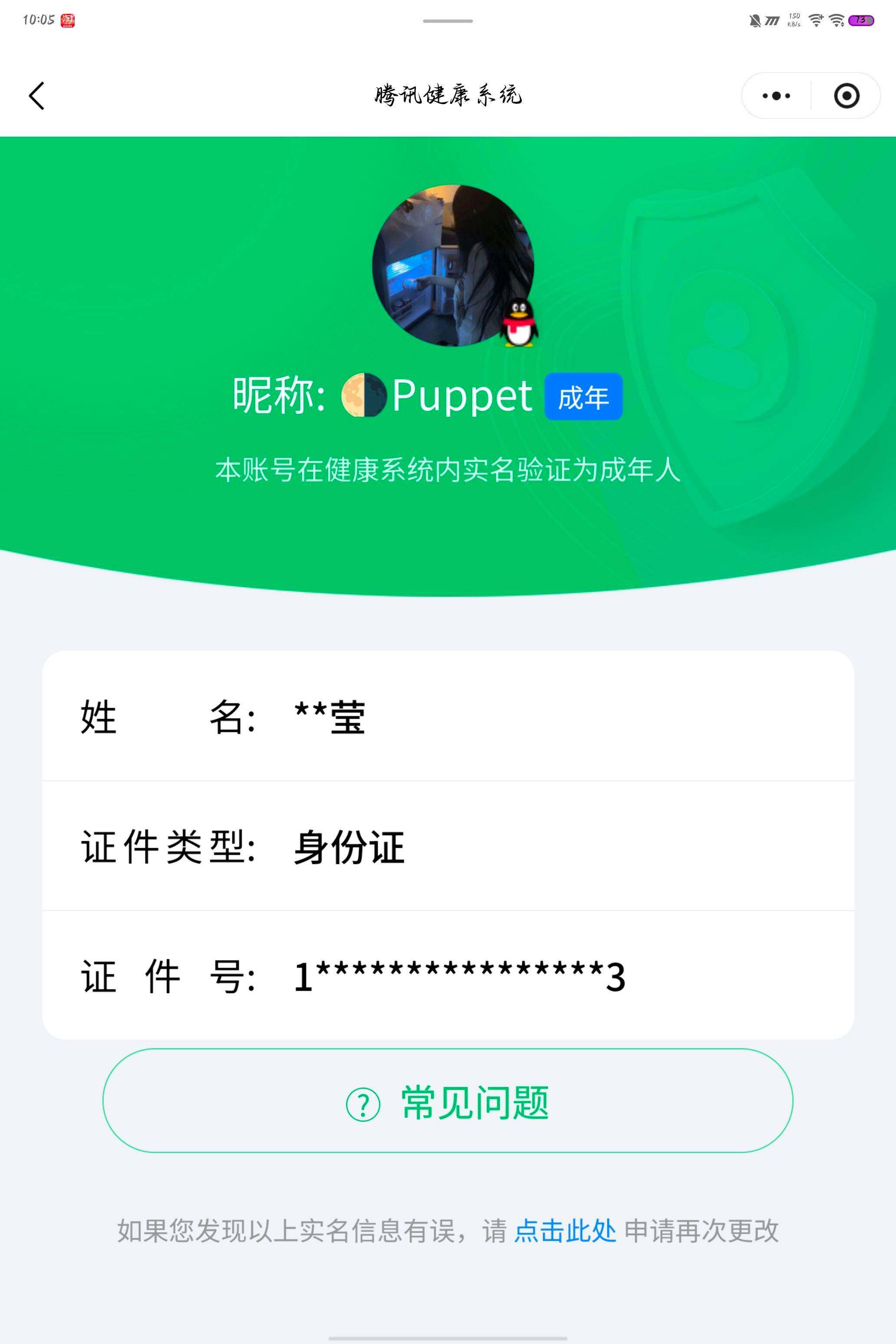 WZCMW4121340王者荣耀账号详情图23