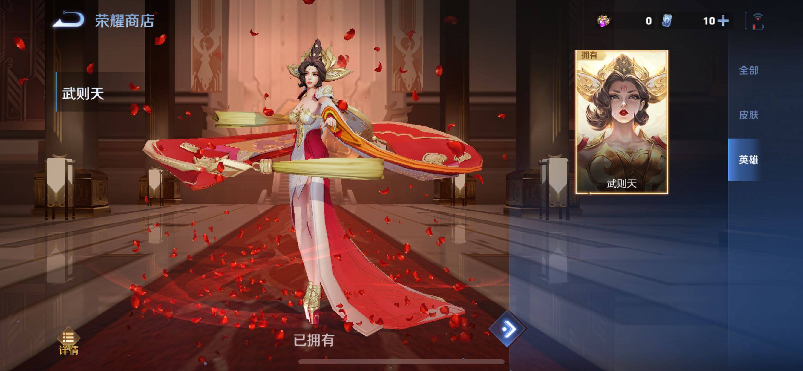 WZCMY3393140王者荣耀账号详情图26