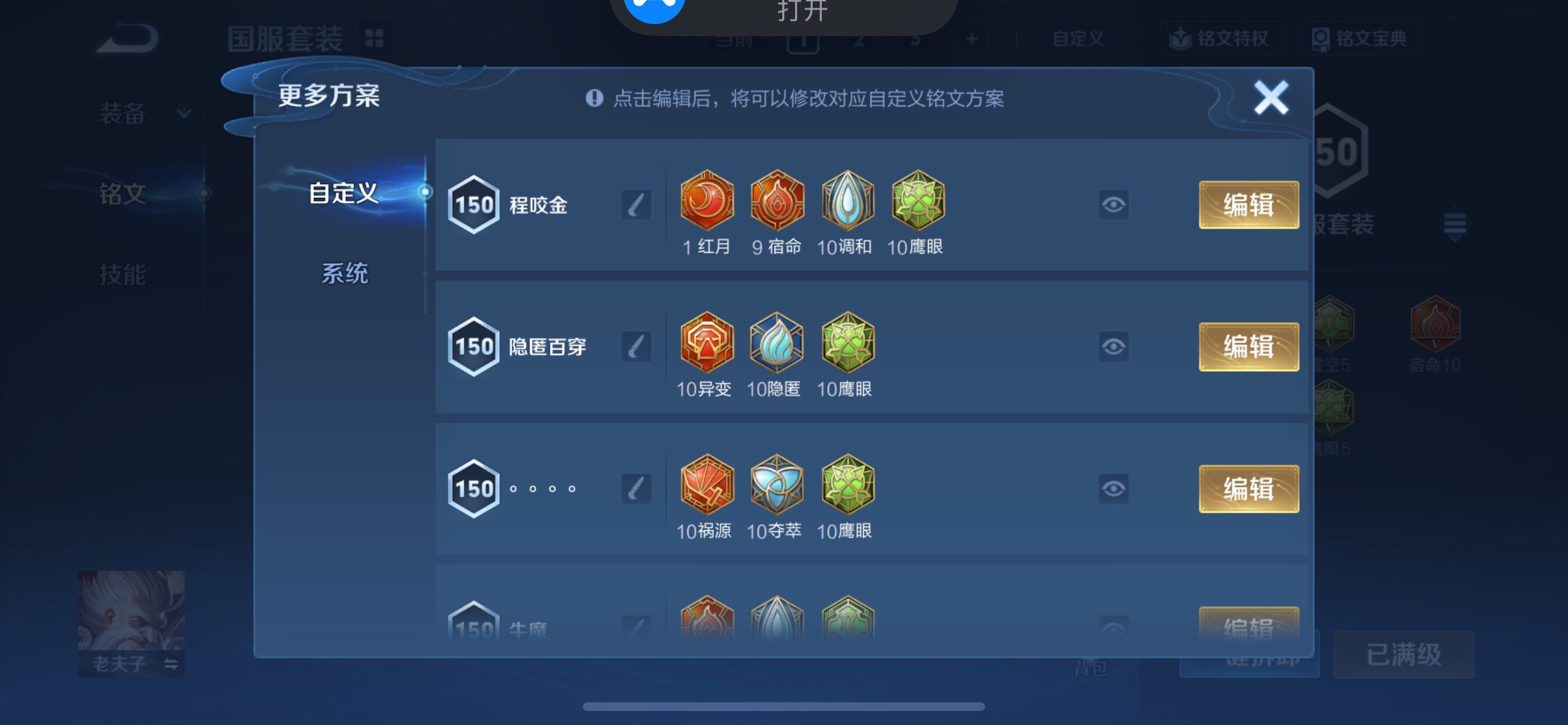 WZCMY3393140王者荣耀账号详情图28