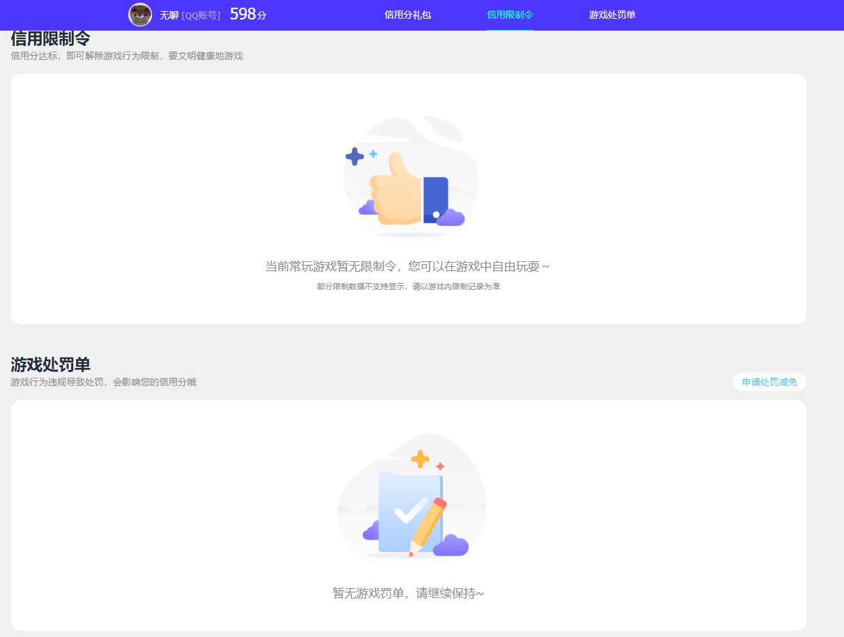 SJZCMW393101三角洲行动账号详情图29