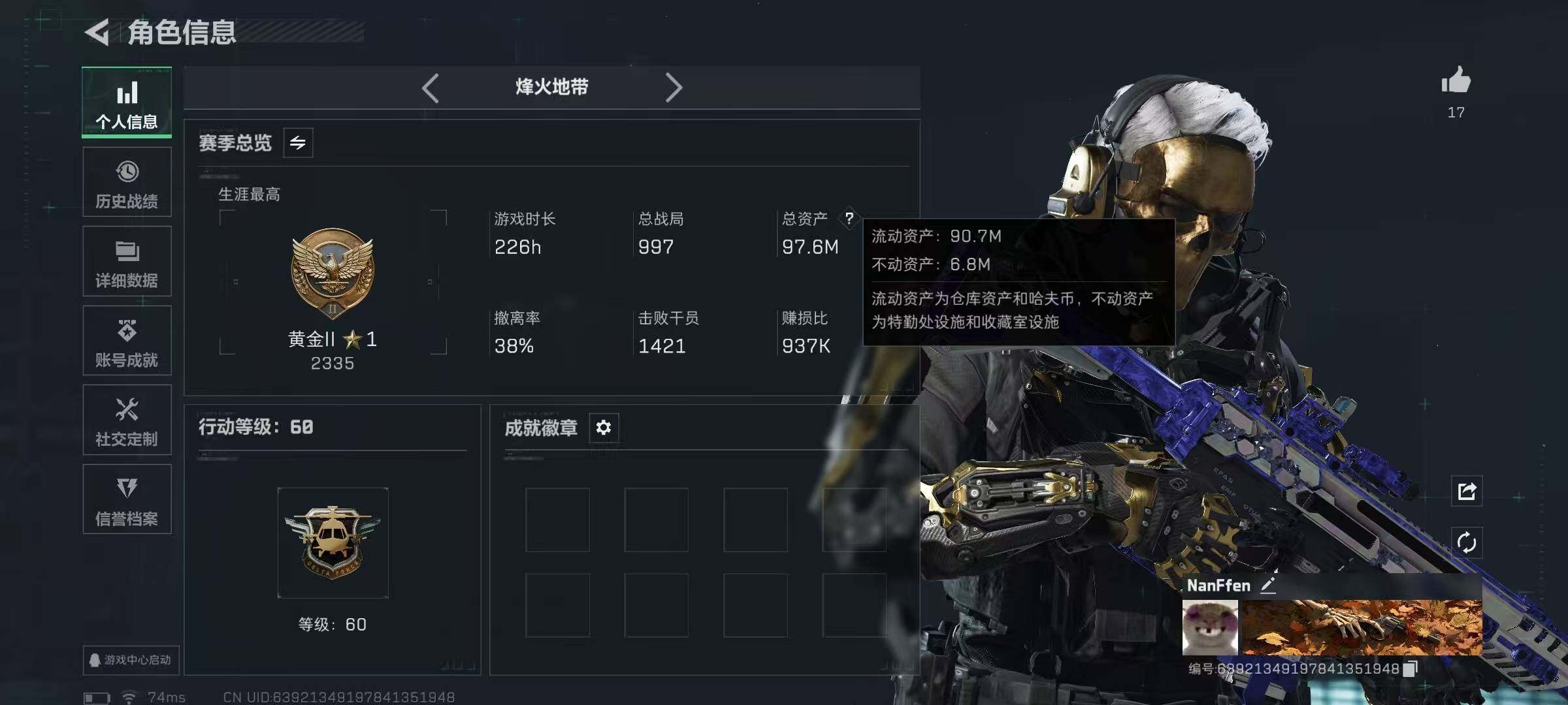 SJZCMW393101三角洲行动账号详情图2