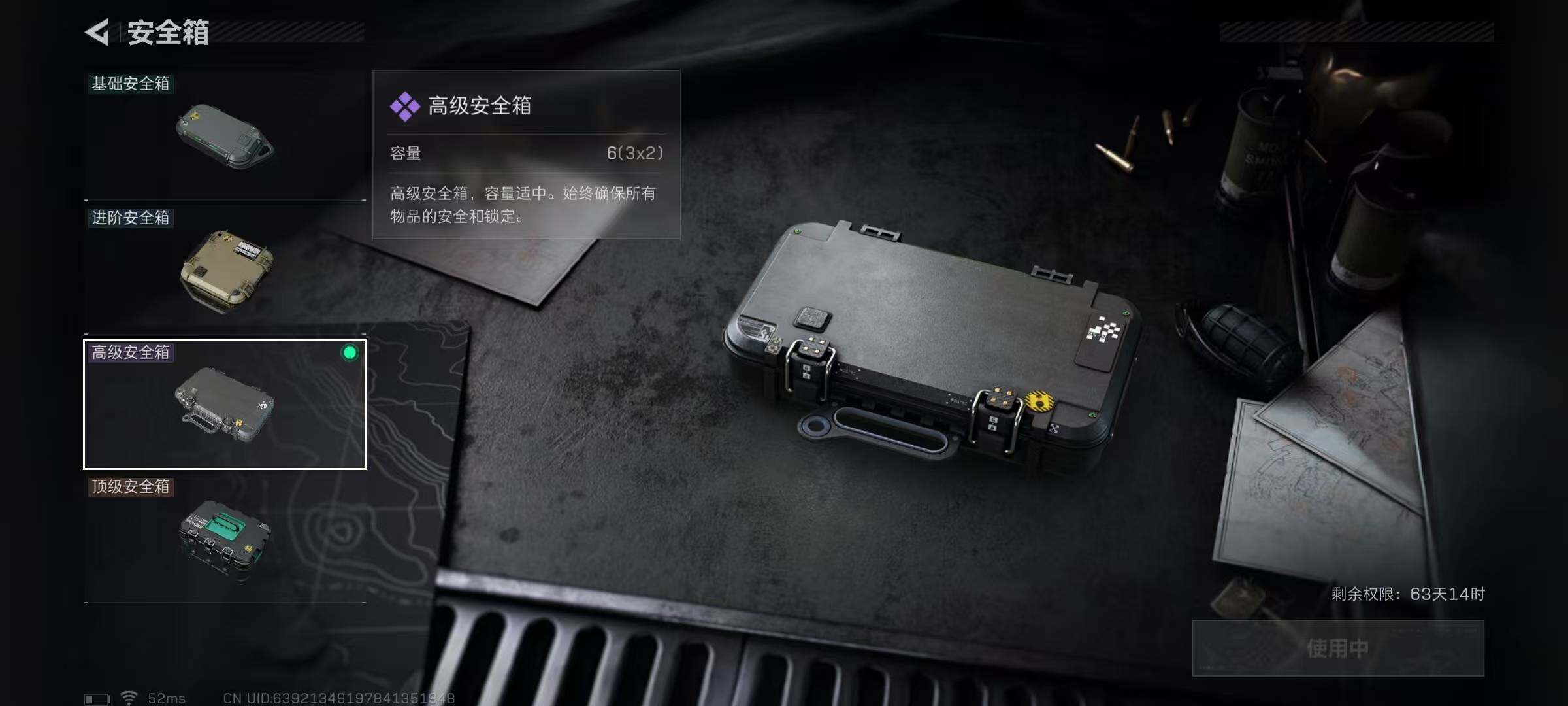 SJZCMW393101三角洲行动账号详情图4