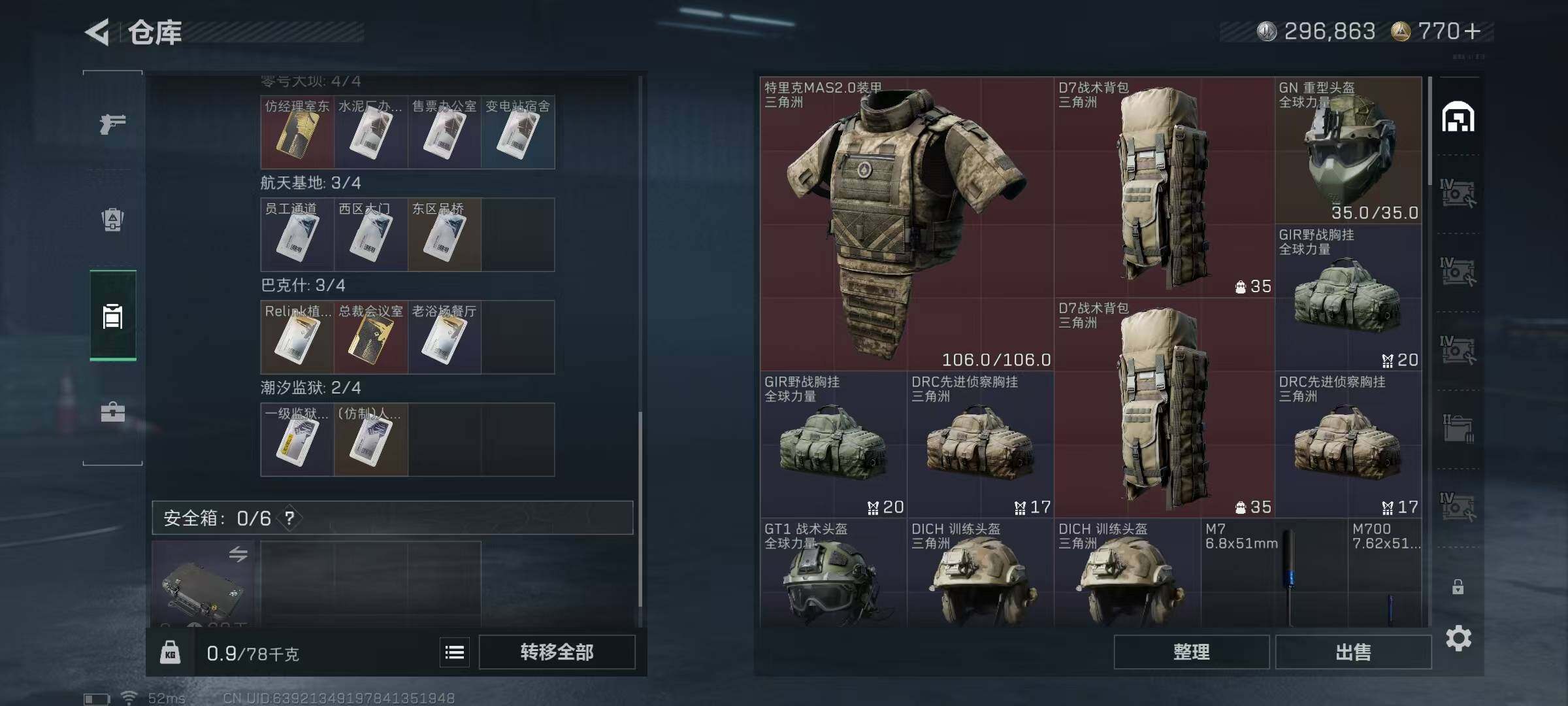 SJZCMW393101三角洲行动账号详情图5