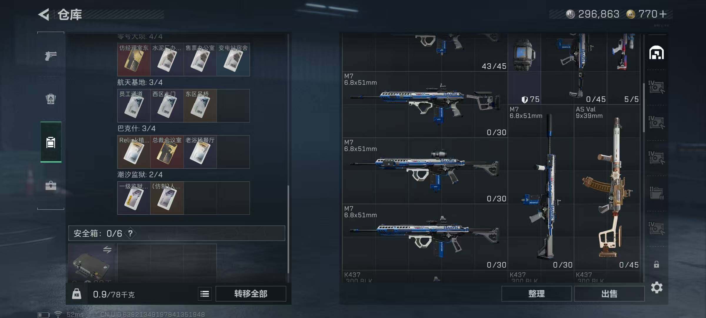 SJZCMW393101三角洲行动账号详情图6