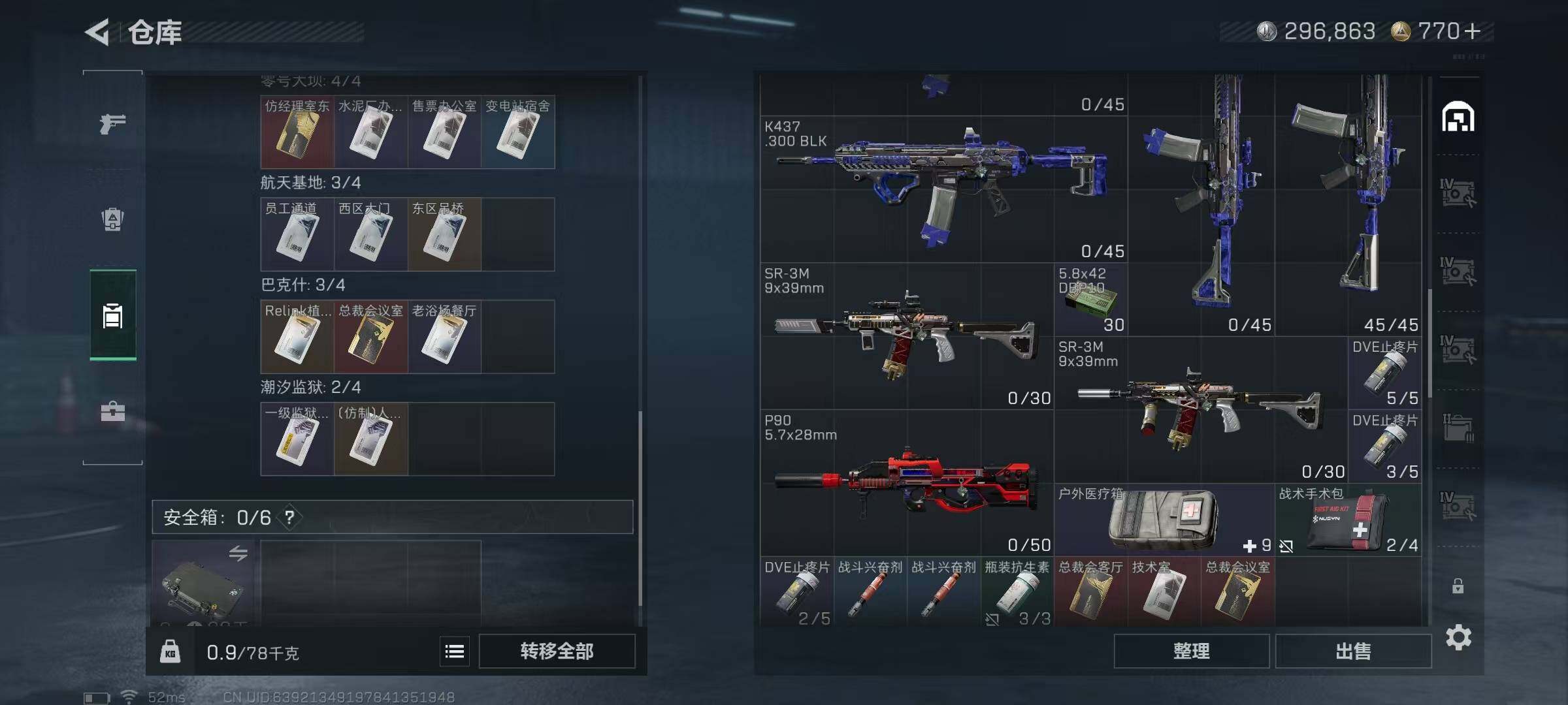 SJZCMW393101三角洲行动账号详情图7