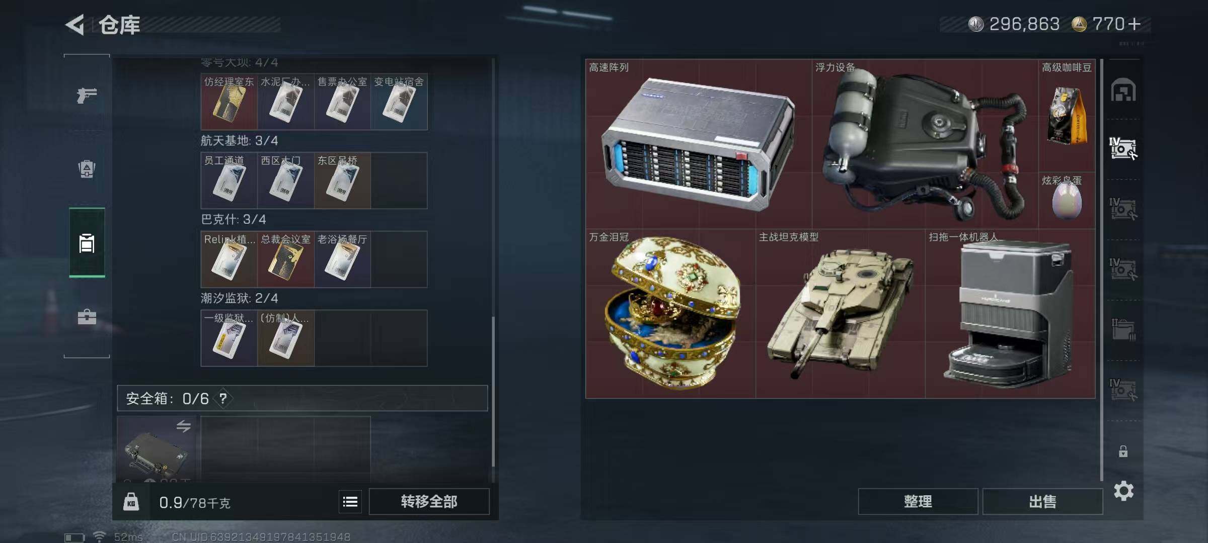 SJZCMW393101三角洲行动账号详情图8