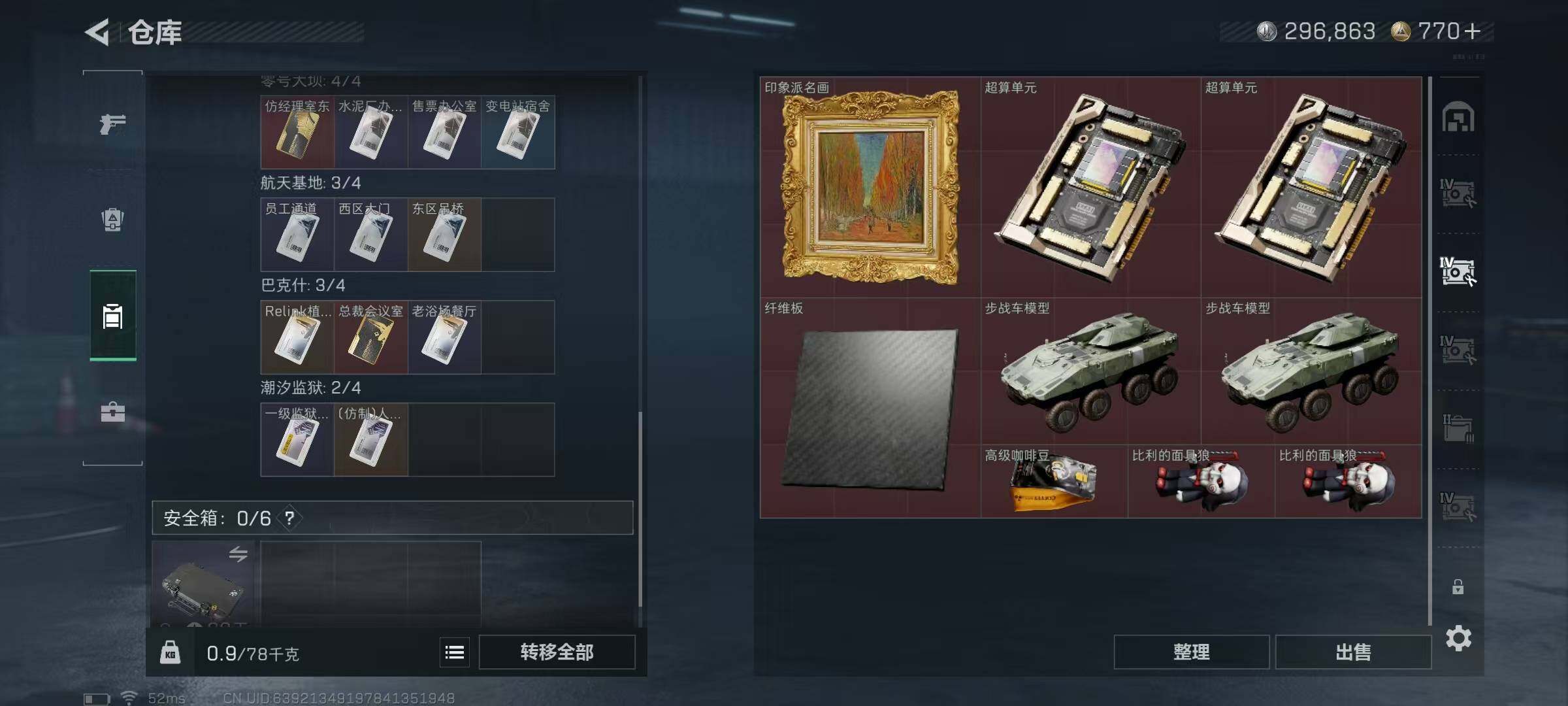 SJZCMW393101三角洲行动账号详情图9