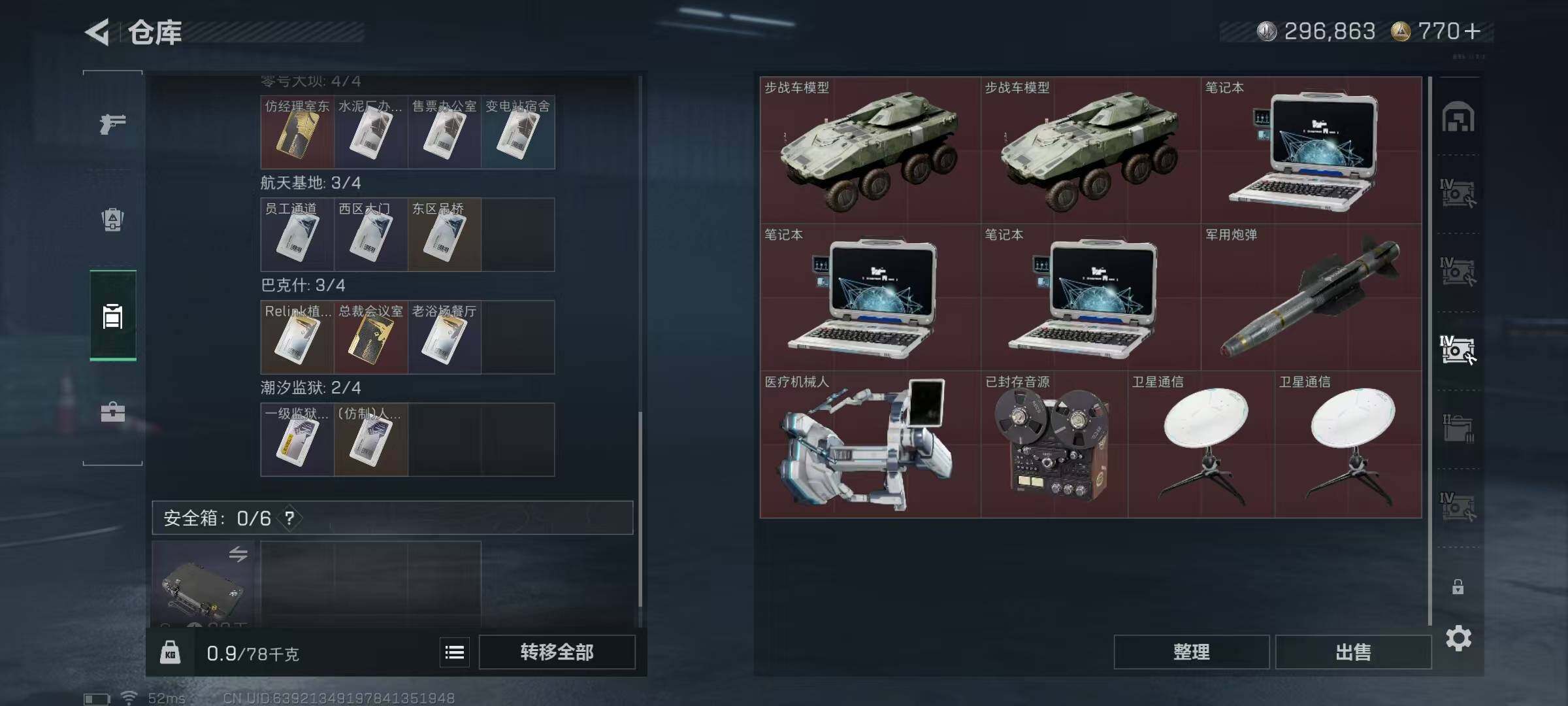 SJZCMW393101三角洲行动账号详情图10