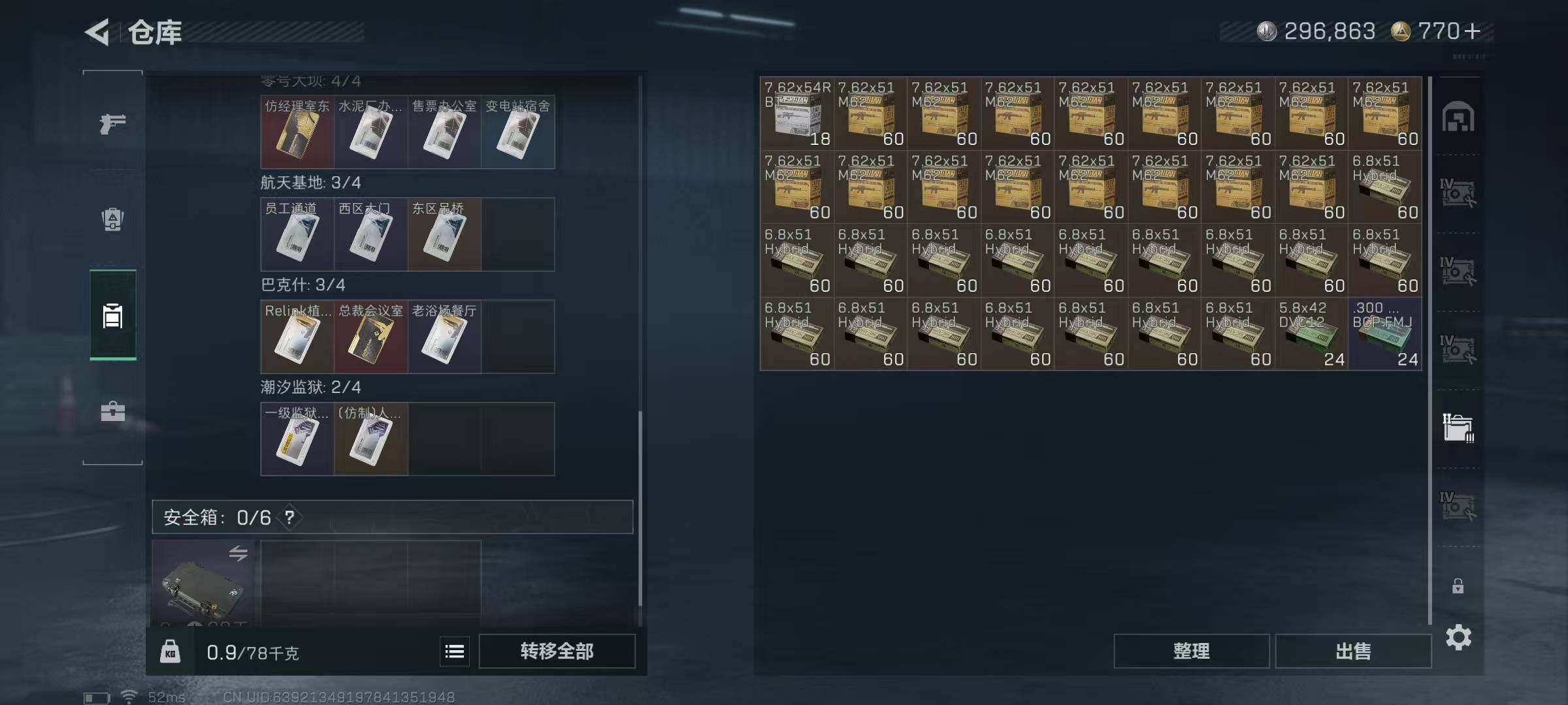 SJZCMW393101三角洲行动账号详情图11