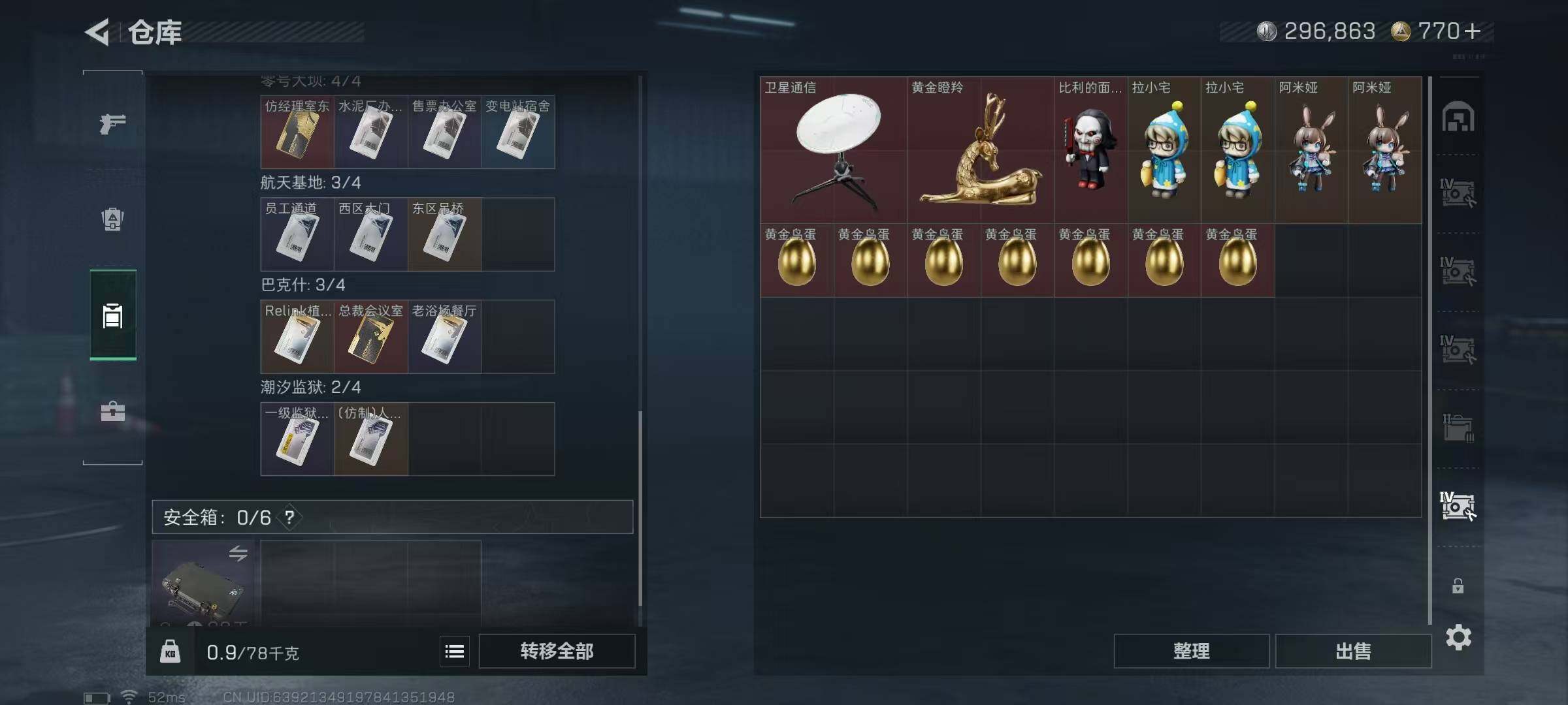 SJZCMW393101三角洲行动账号详情图12