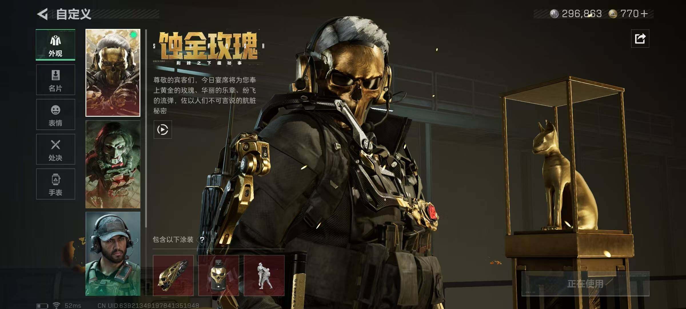 SJZCMW393101三角洲行动账号详情图14