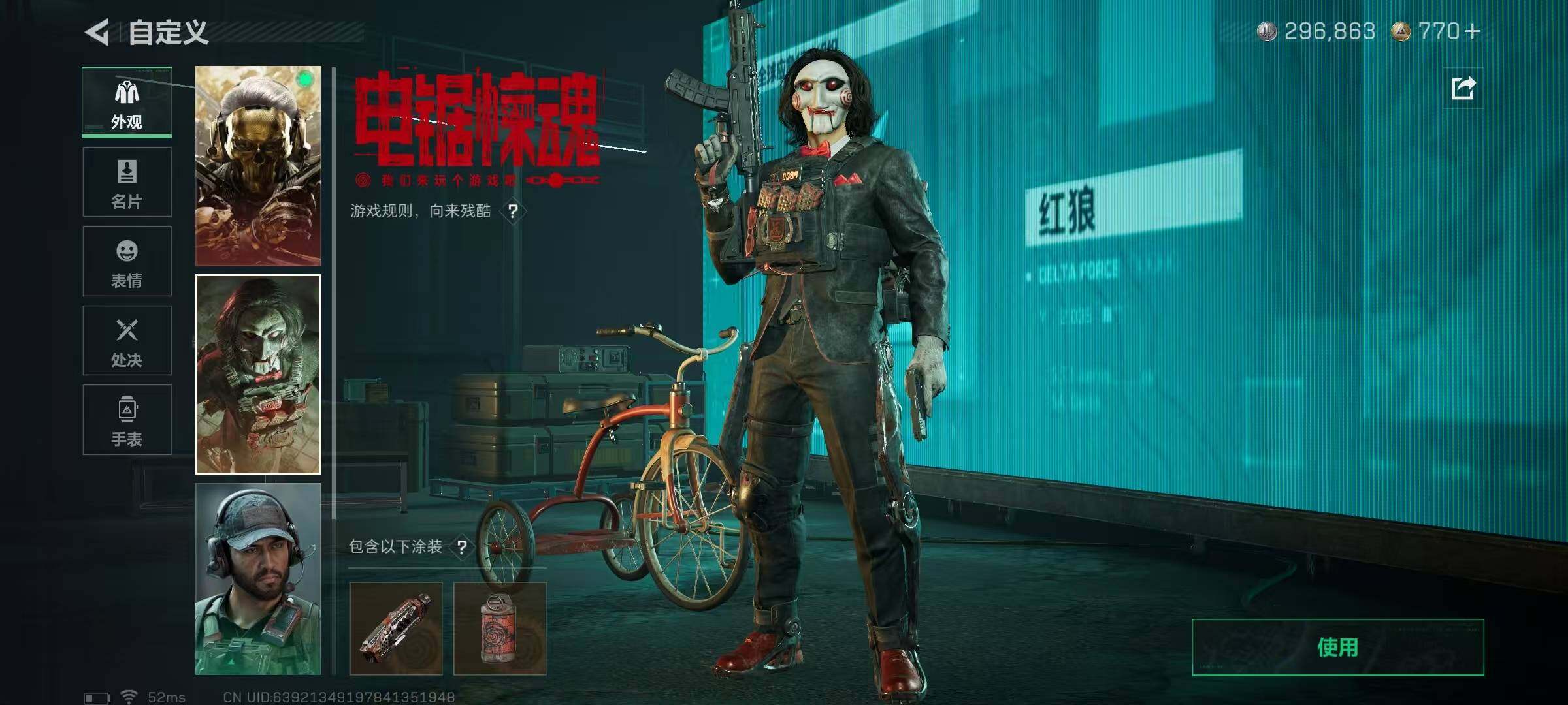 SJZCMW393101三角洲行动账号详情图15