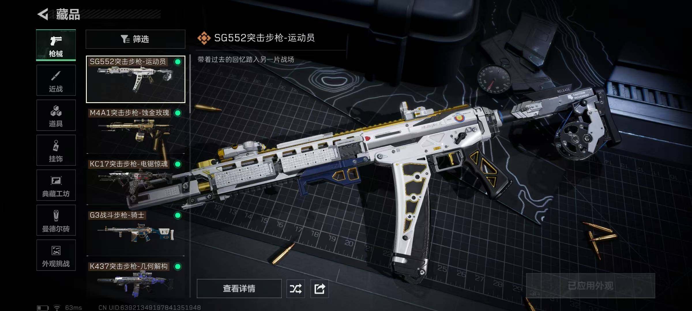 SJZCMW393101三角洲行动账号详情图19