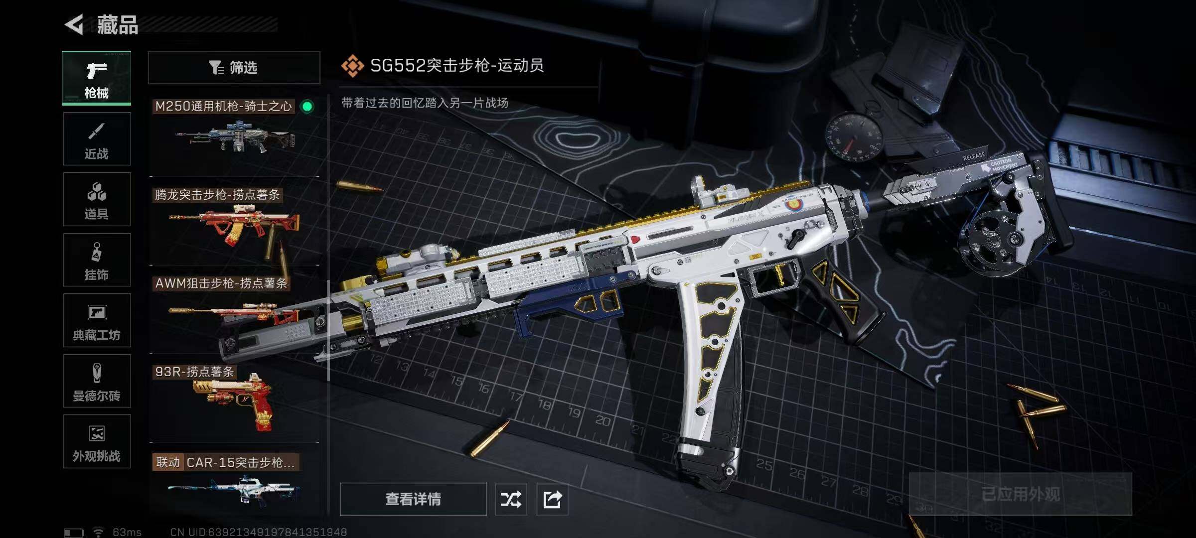 SJZCMW393101三角洲行动账号详情图21