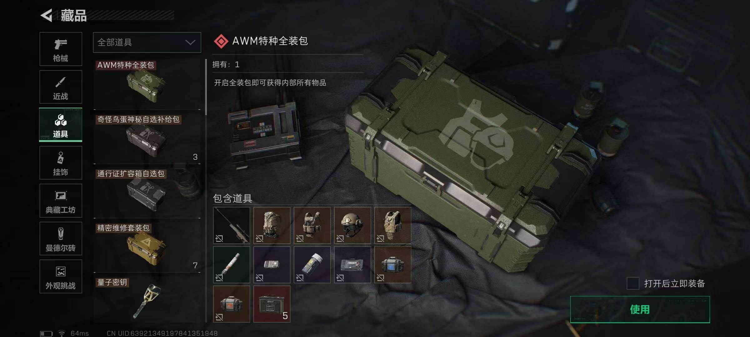 SJZCMW393101三角洲行动账号详情图24