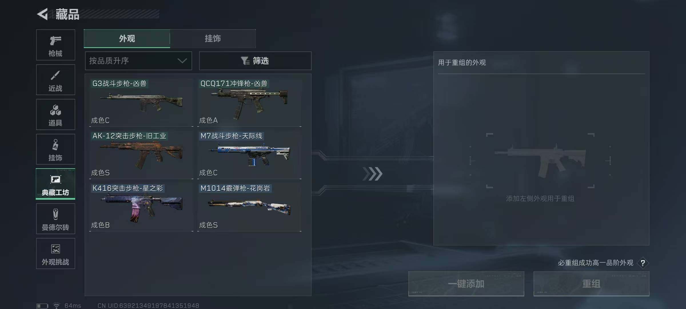 SJZCMW393101三角洲行动账号详情图26