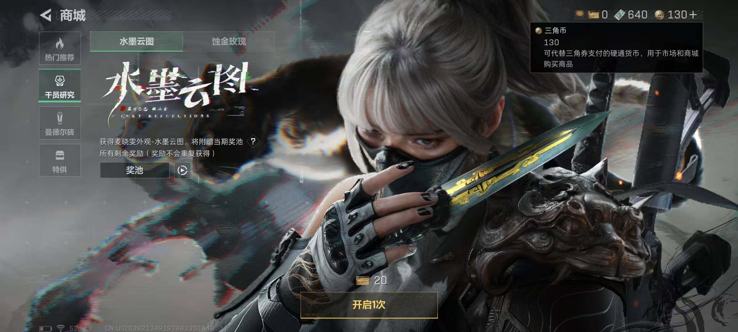 SJZCMW393101三角洲行动账号详情图27